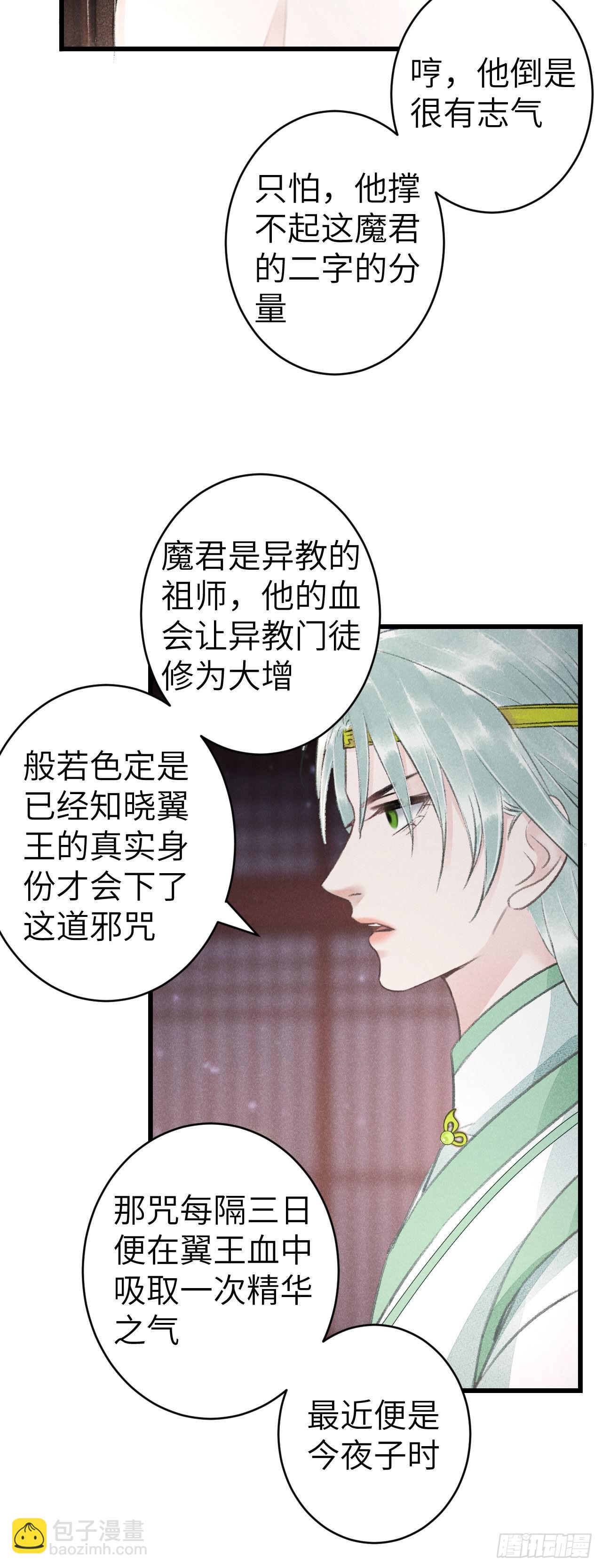 162·情根深种之始34