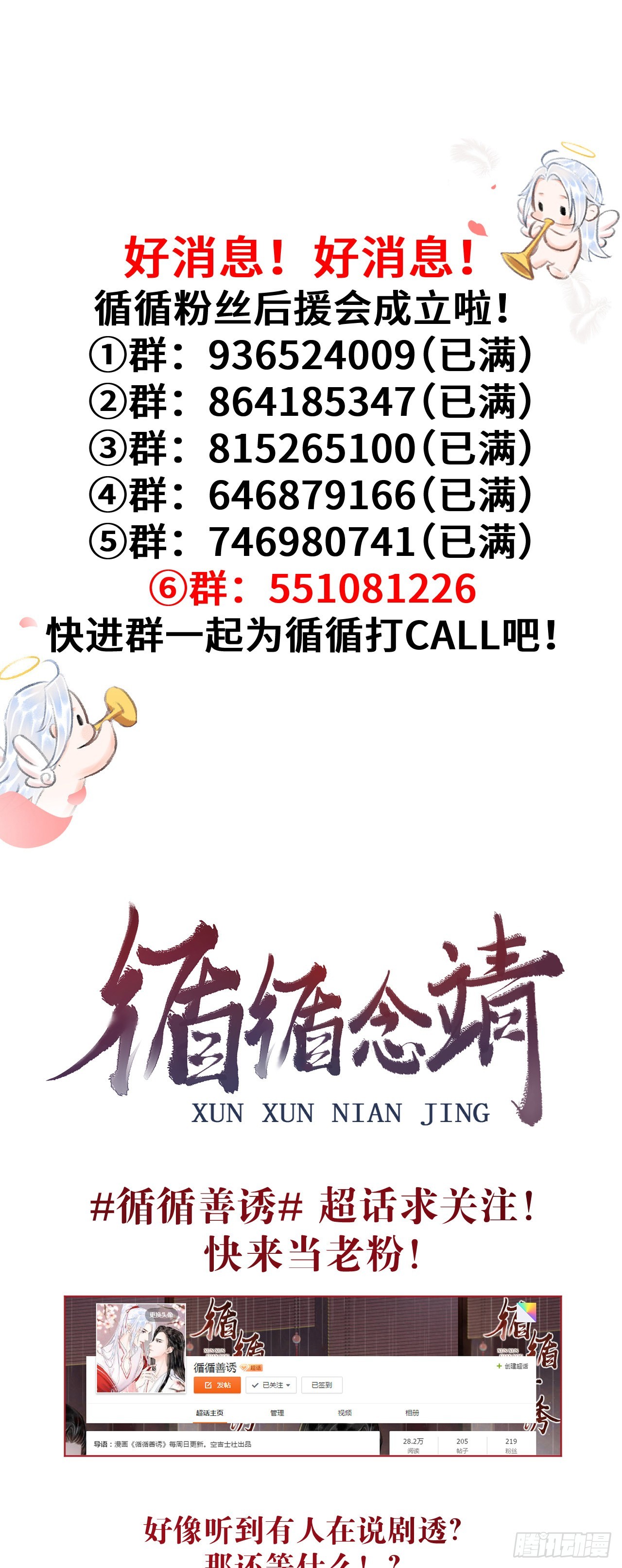 162·情根深种之始49
