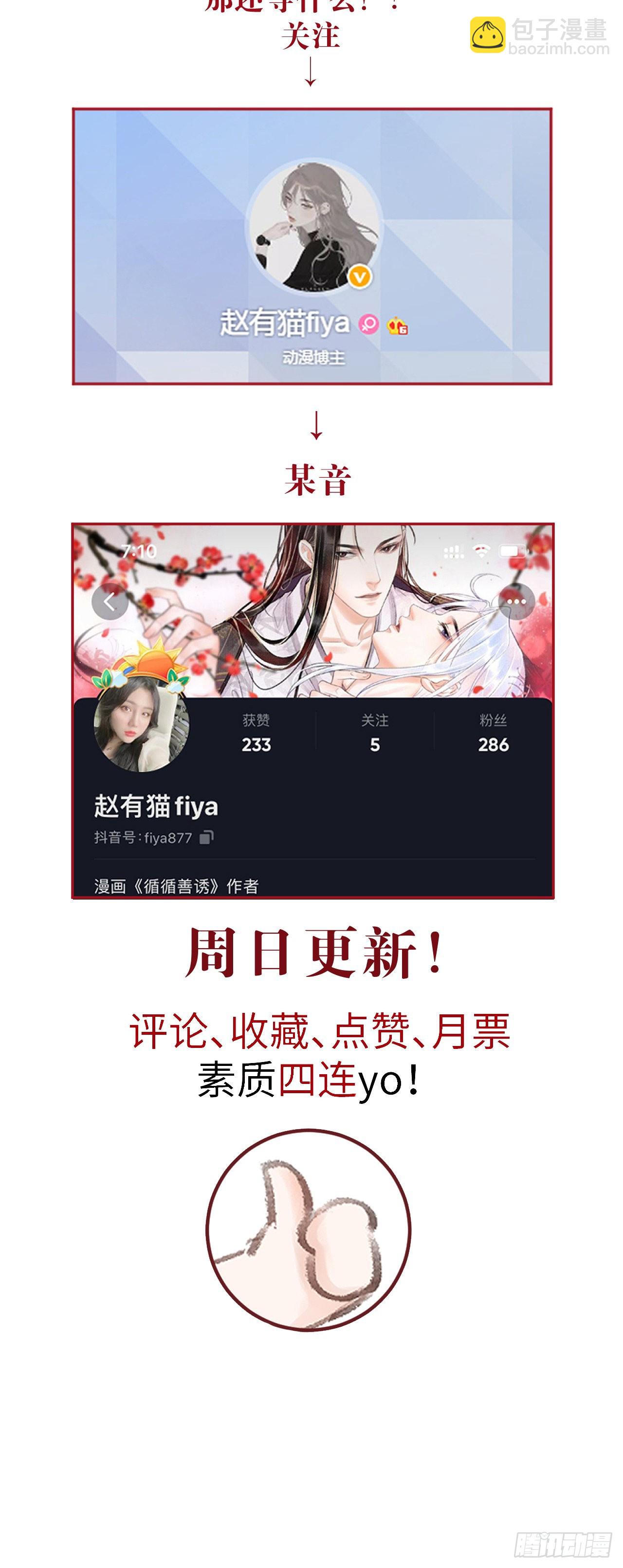 162·情根深种之始54
