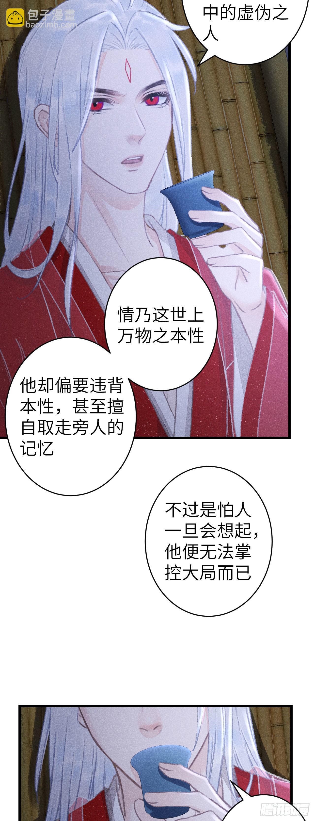162·情根深种之始6