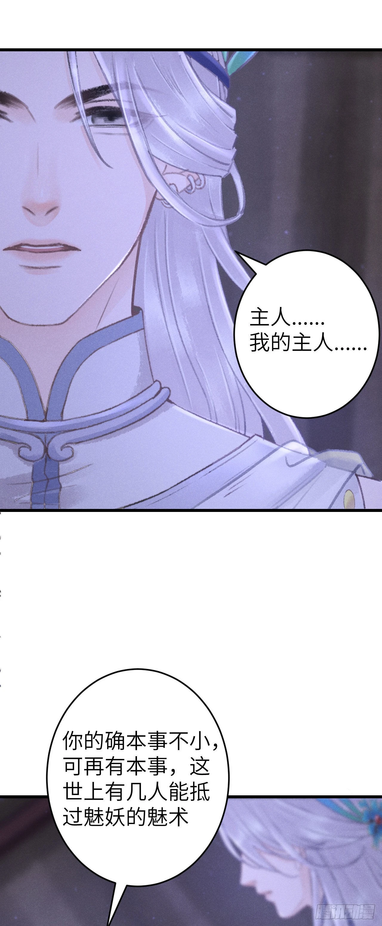 168·魅术迷心14