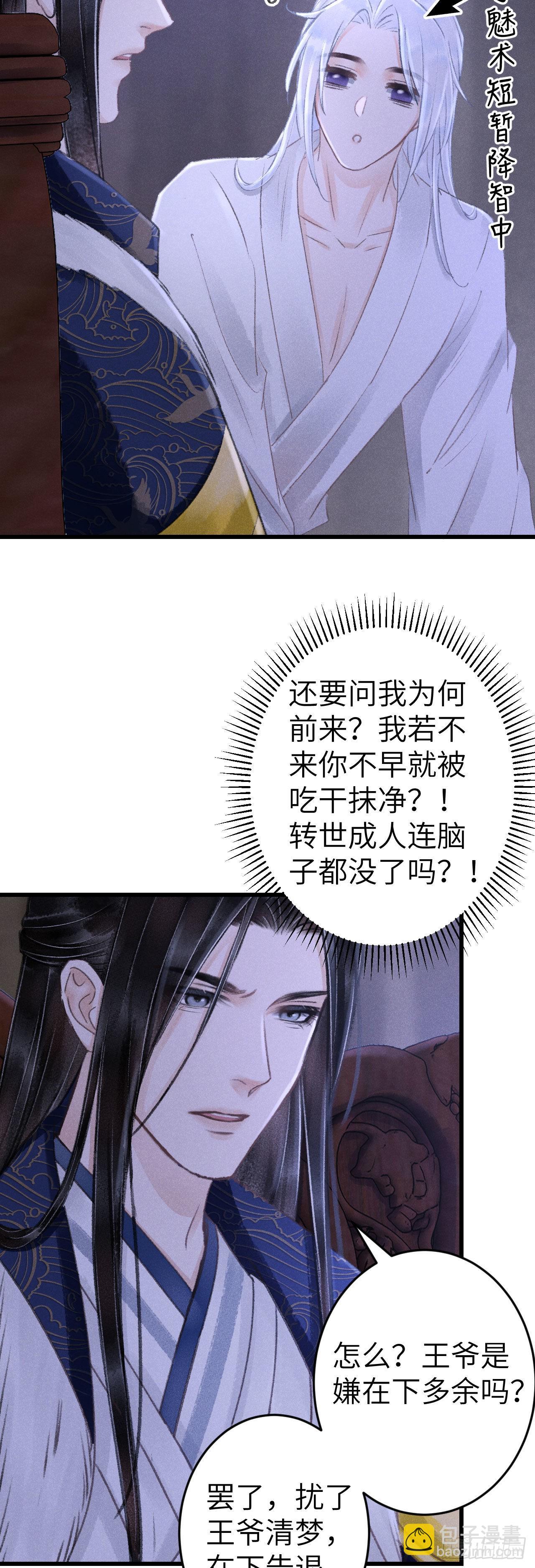 168·魅术迷心28