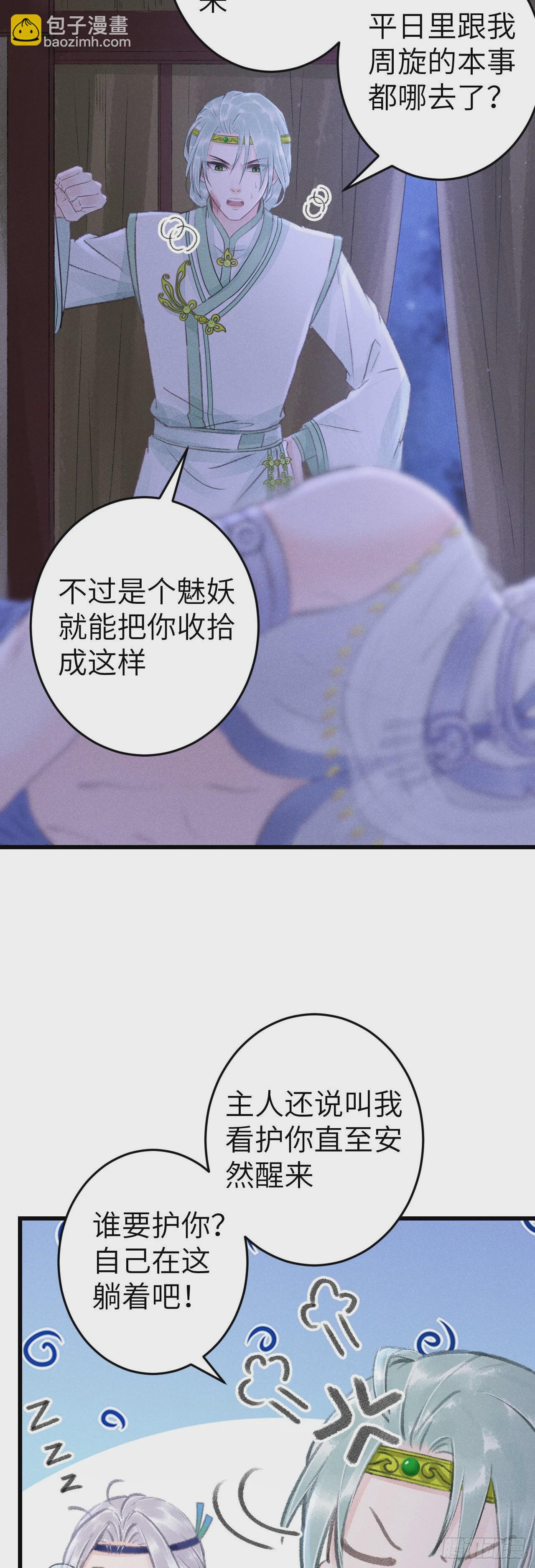 168·魅术迷心31