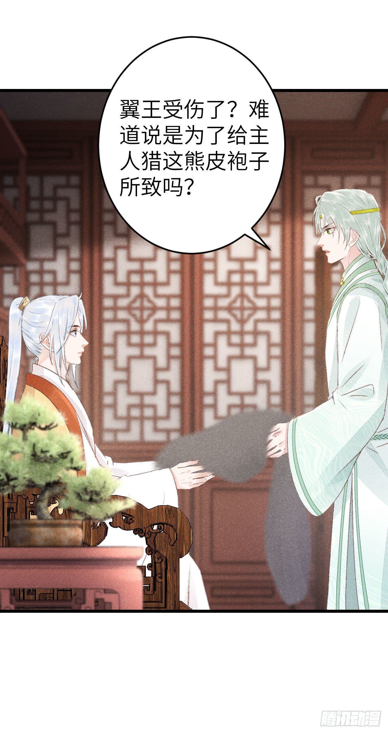 174·擎苍国版追男仔14