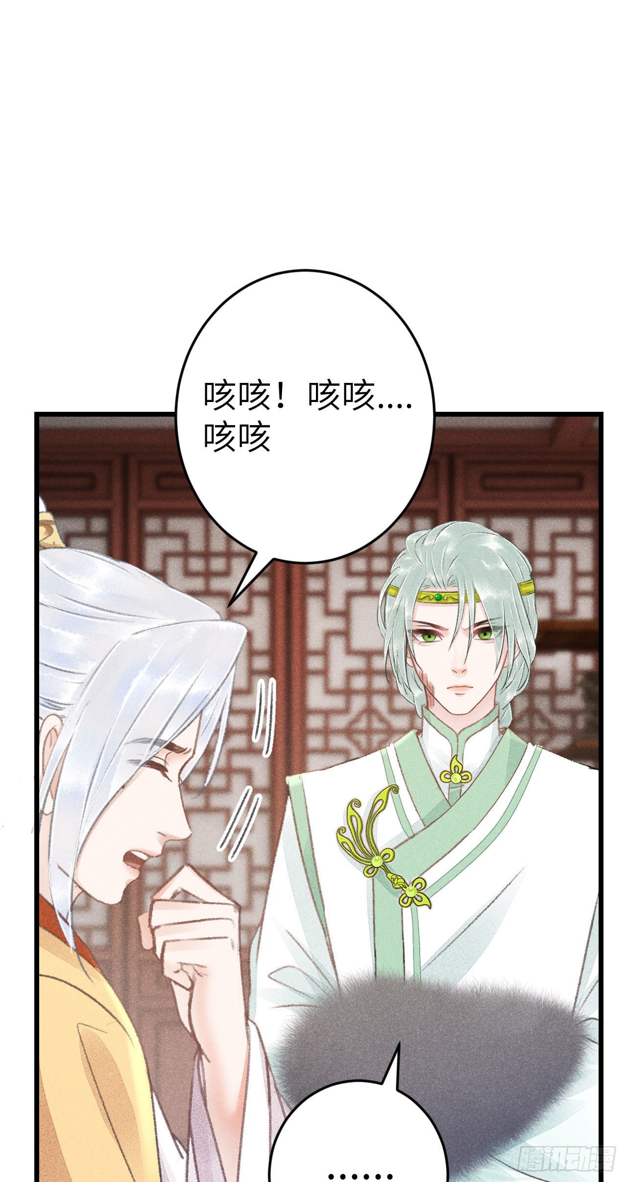 174·擎苍国版追男仔16