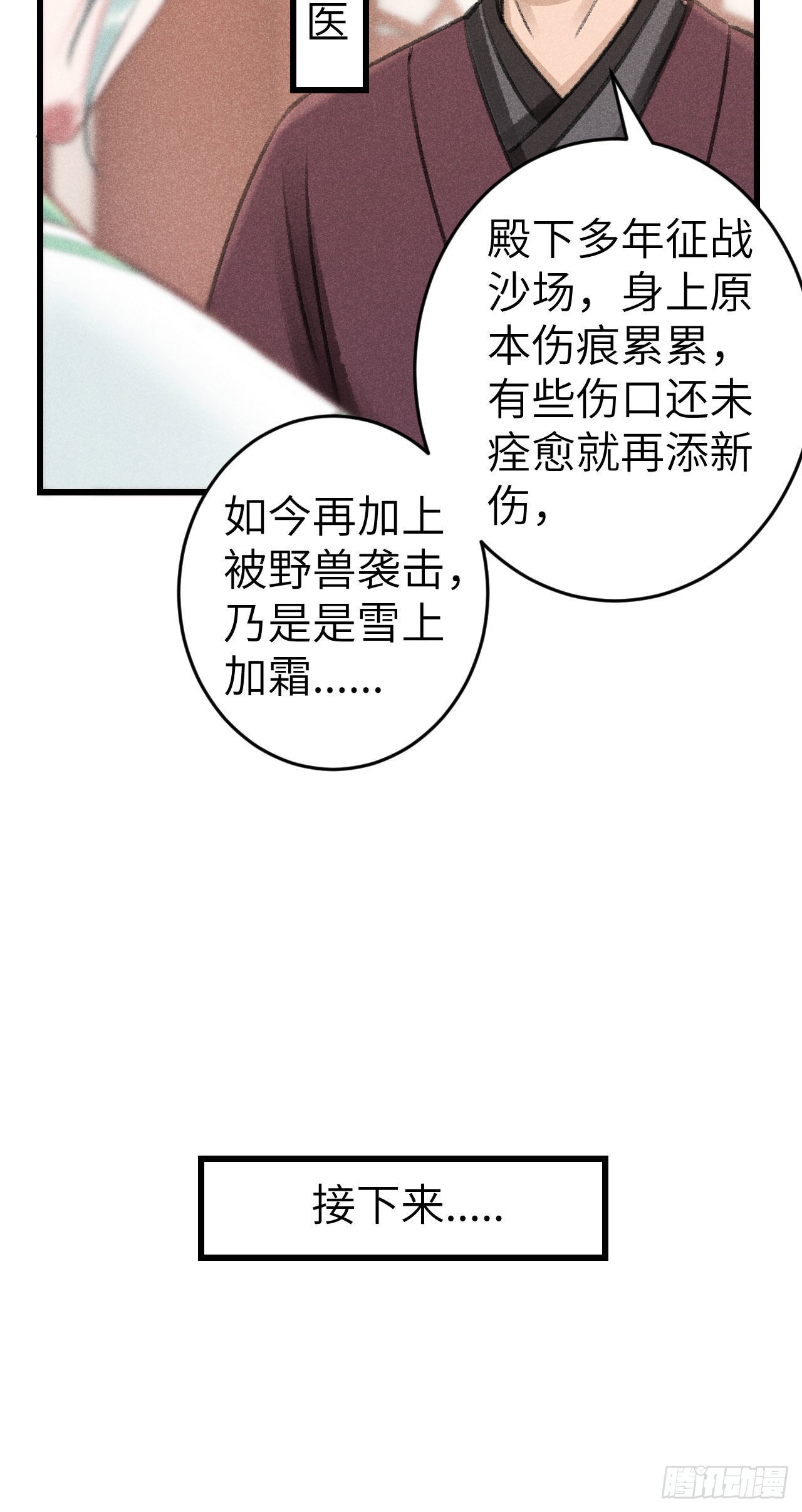174·擎苍国版追男仔25