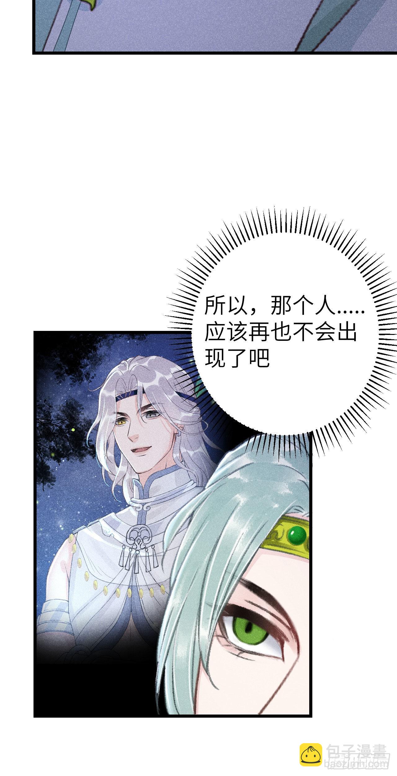 174·擎苍国版追男仔30
