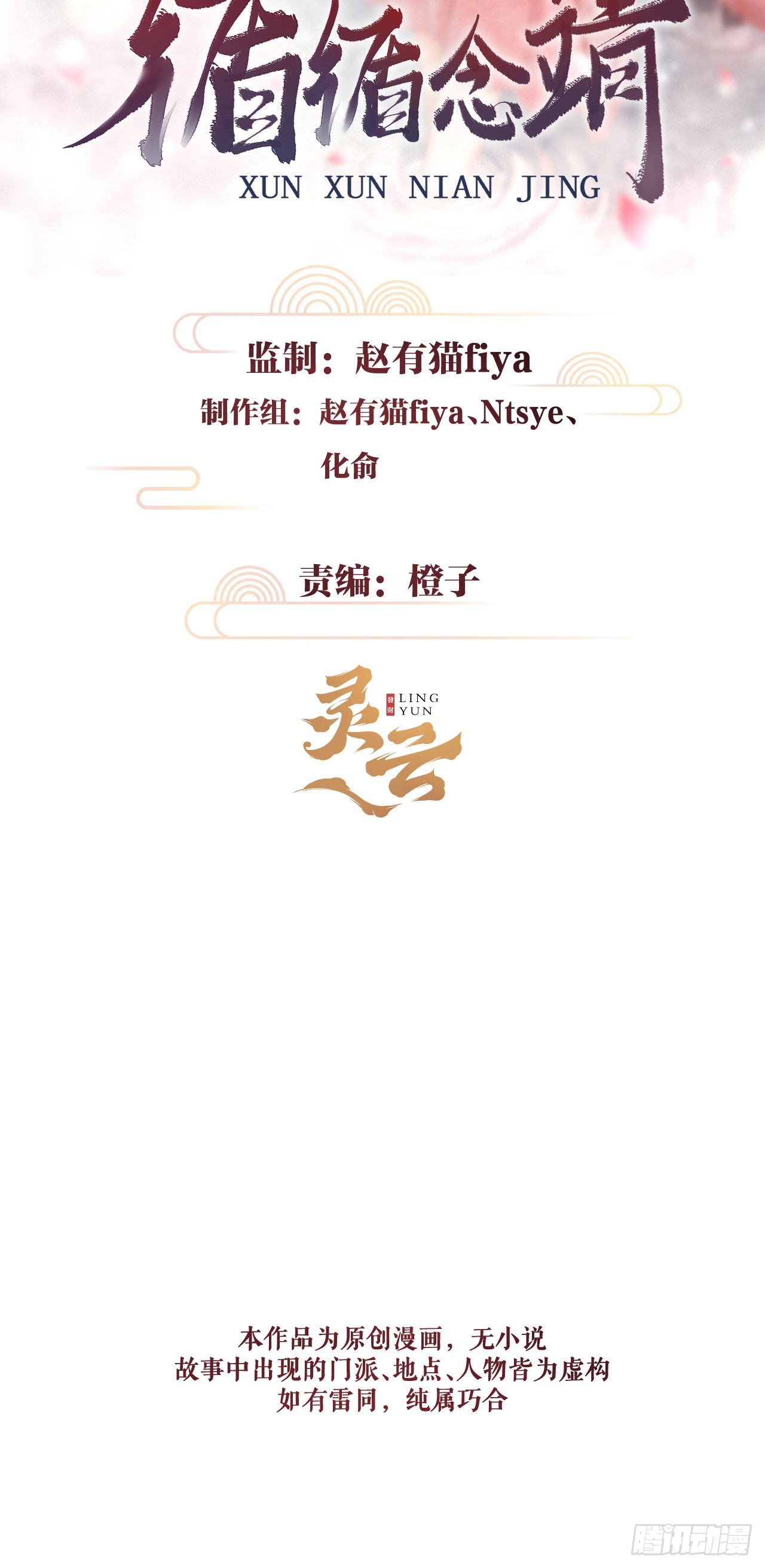 181·神仙也动心1