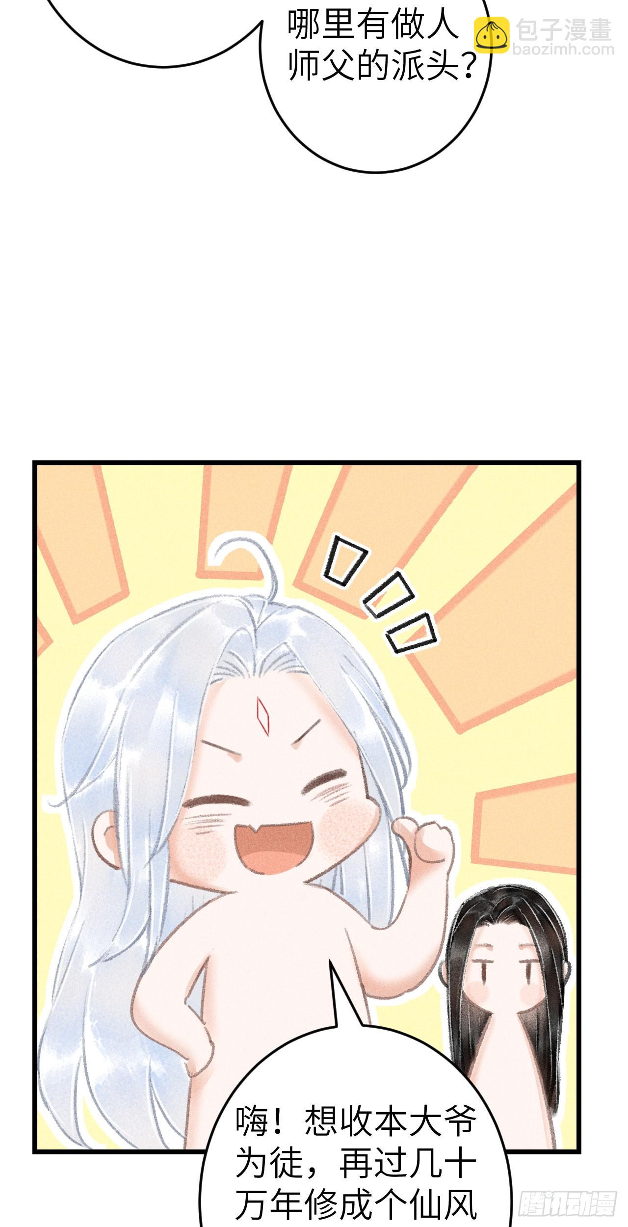 181·神仙也动心33