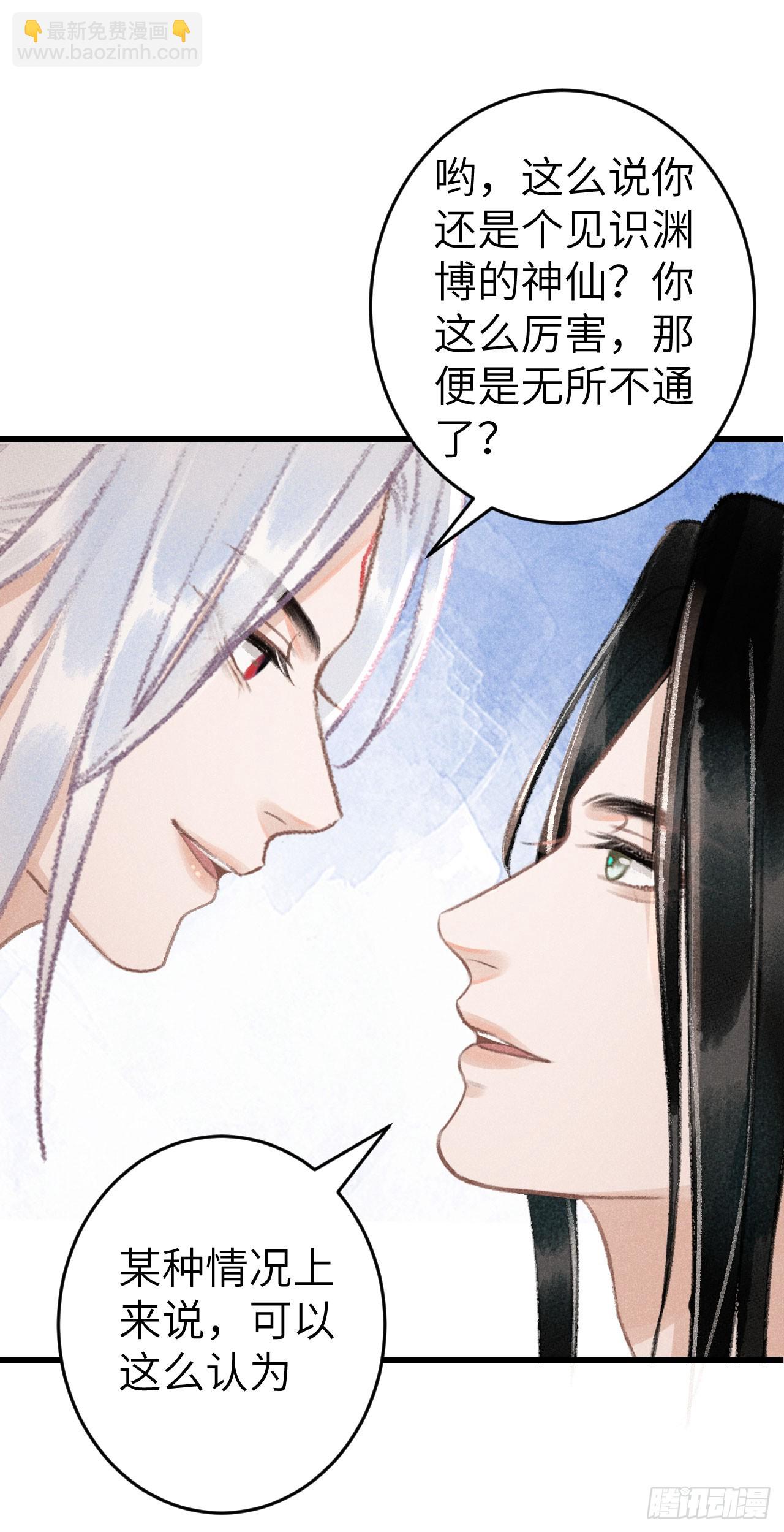 181·神仙也动心38