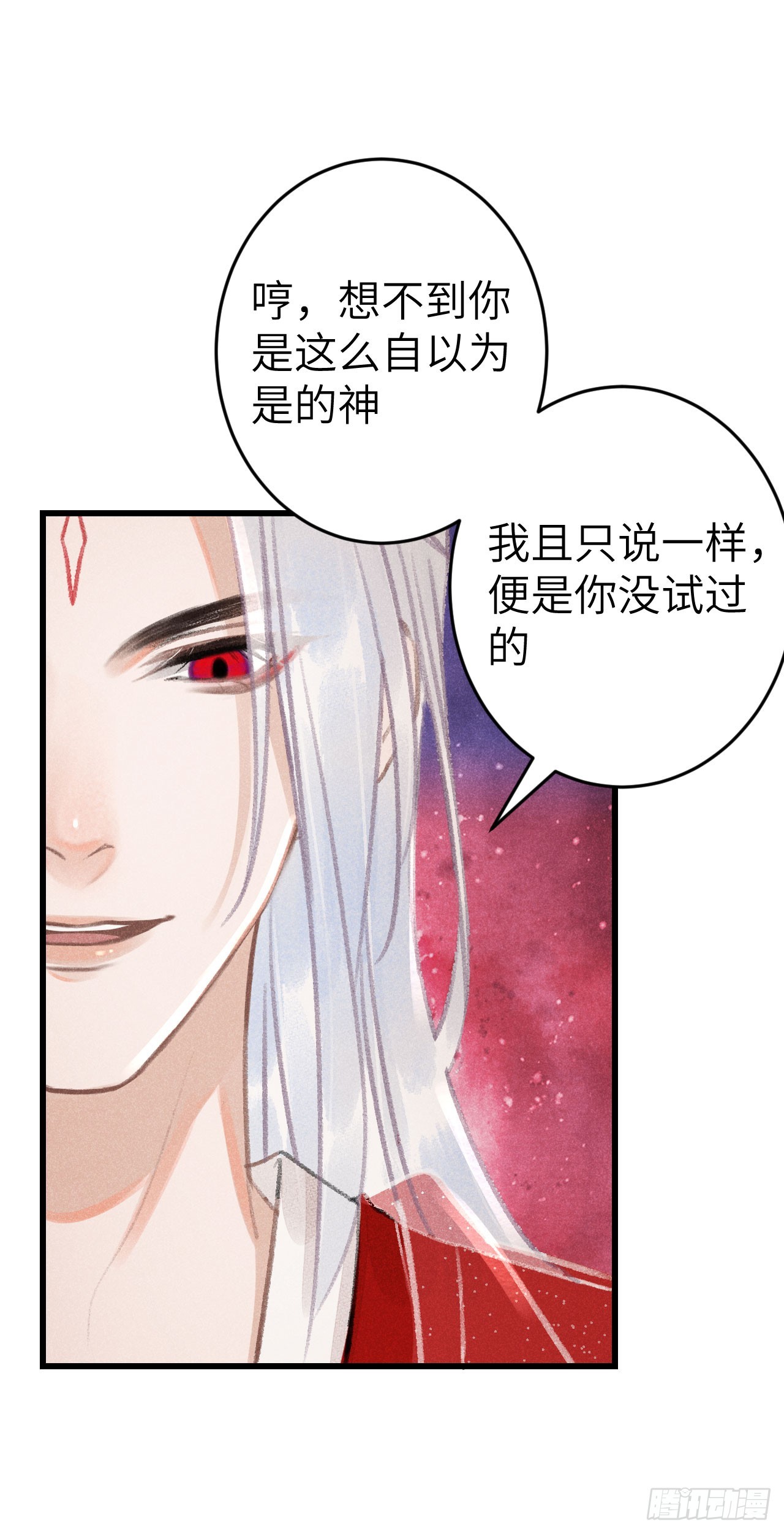 181·神仙也动心39