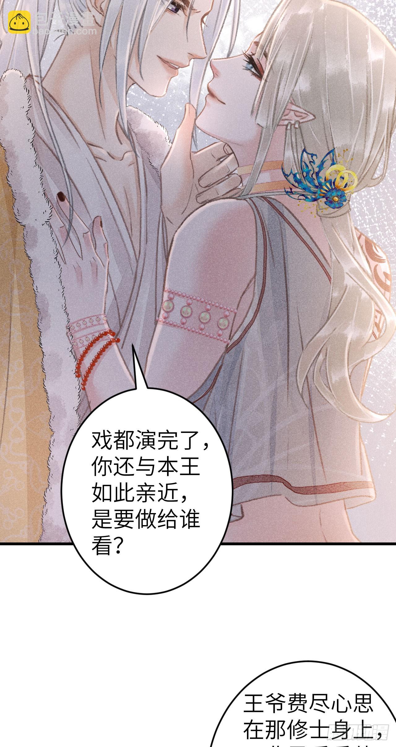 181·神仙也动心4