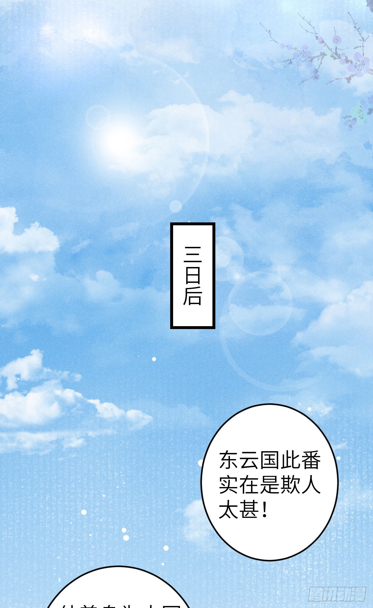 186·大战之前40