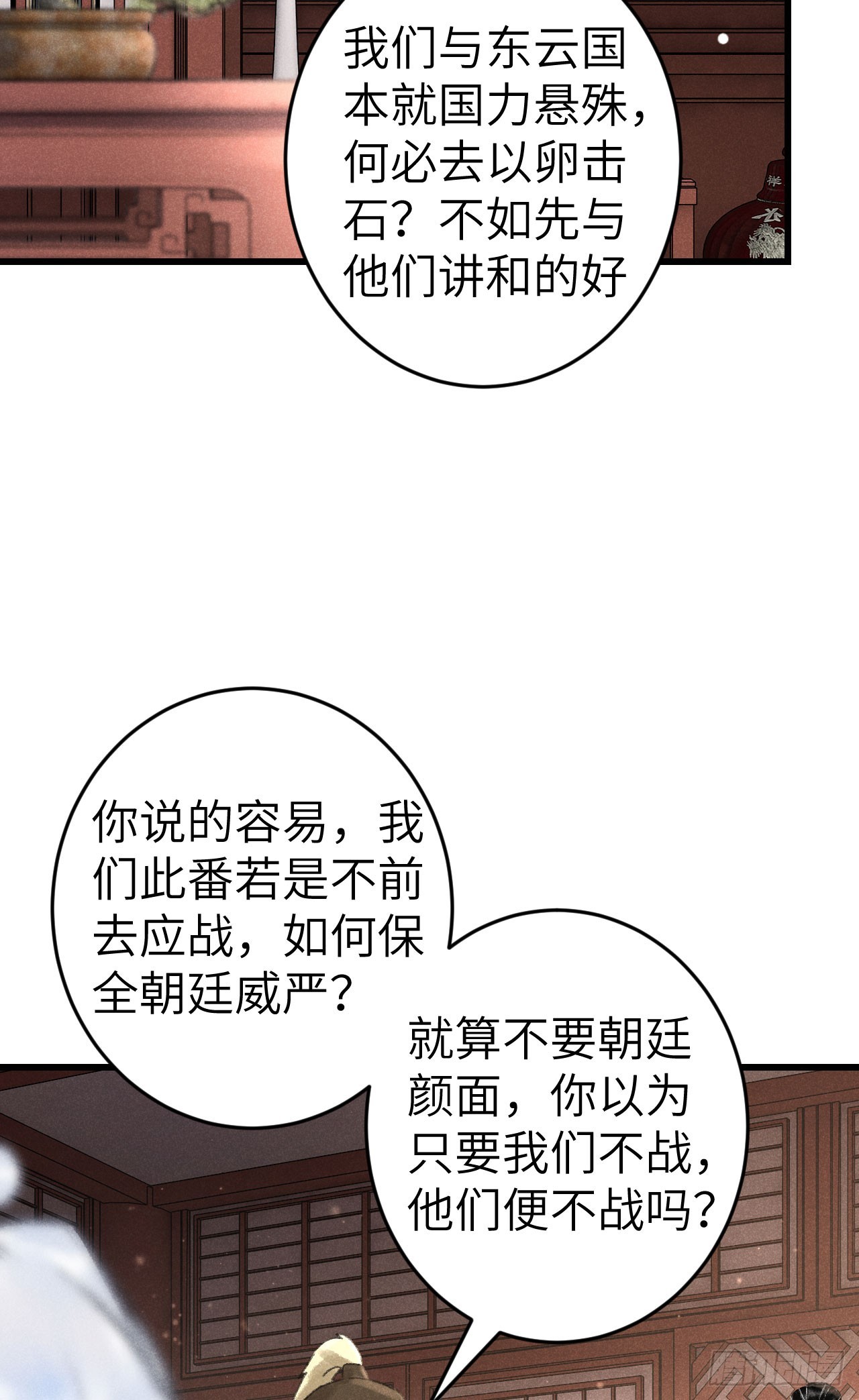 186·大战之前42