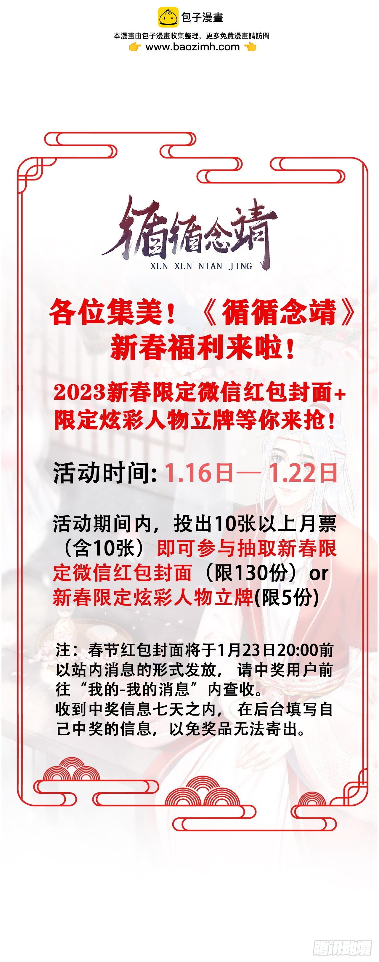 新春活动0