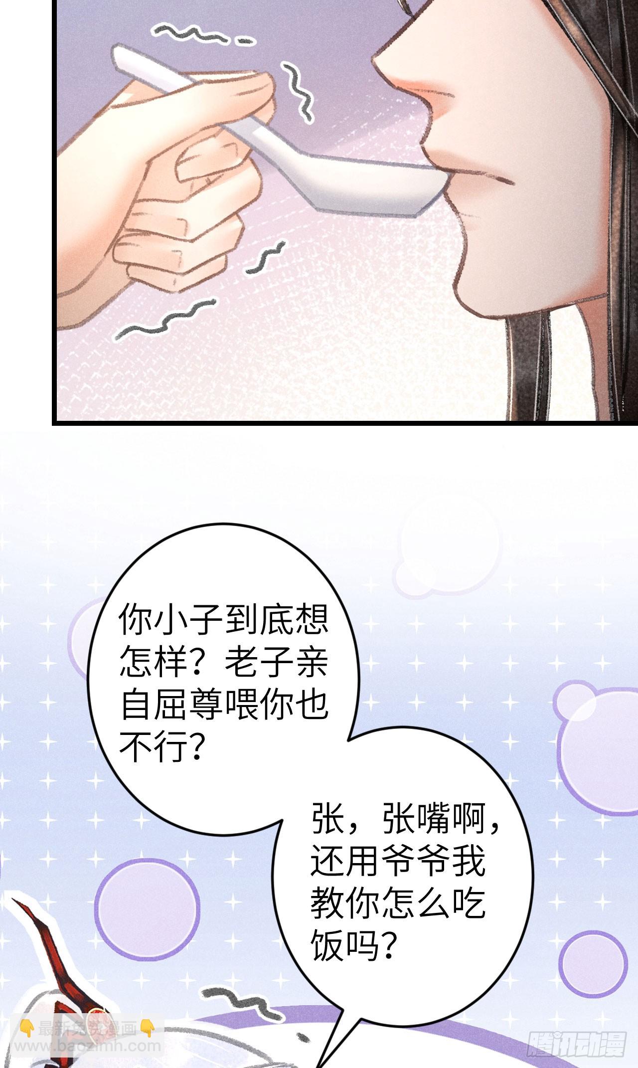 224·钓系男友凌舞神君12