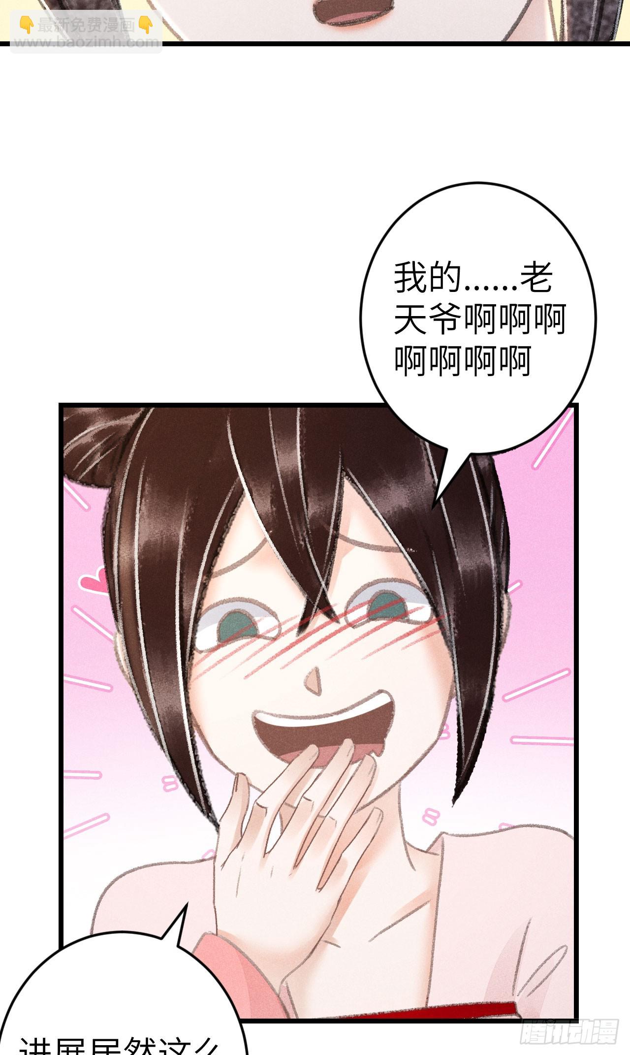224·钓系男友凌舞神君35