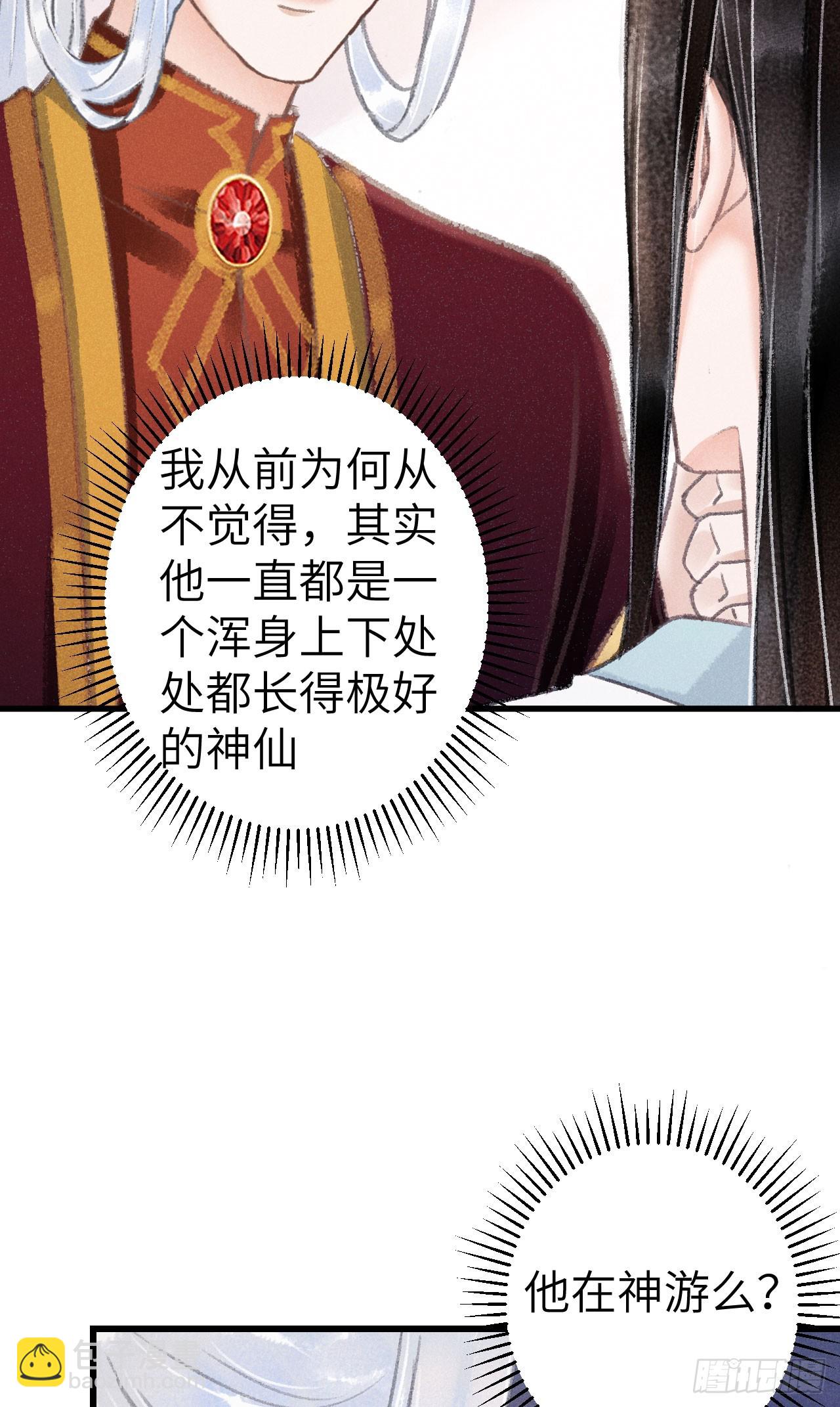 224·钓系男友凌舞神君40