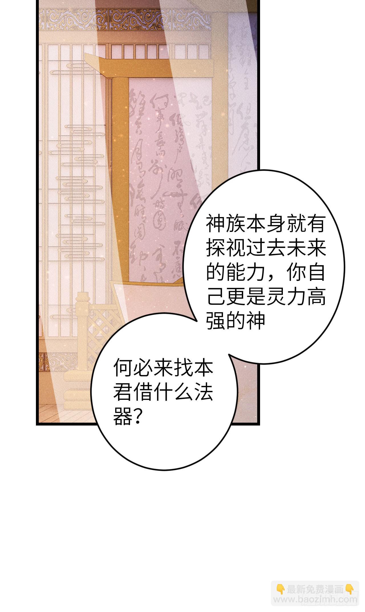 224·钓系男友凌舞神君43