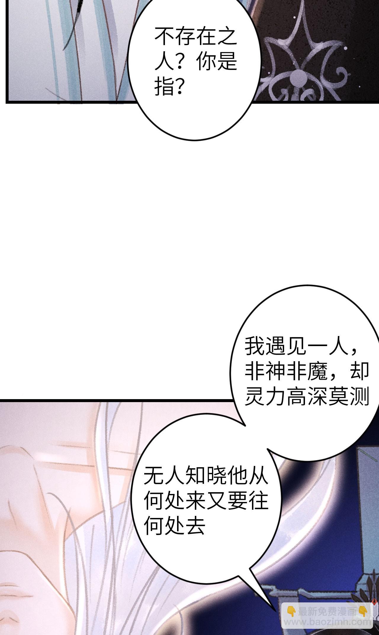 224·钓系男友凌舞神君45