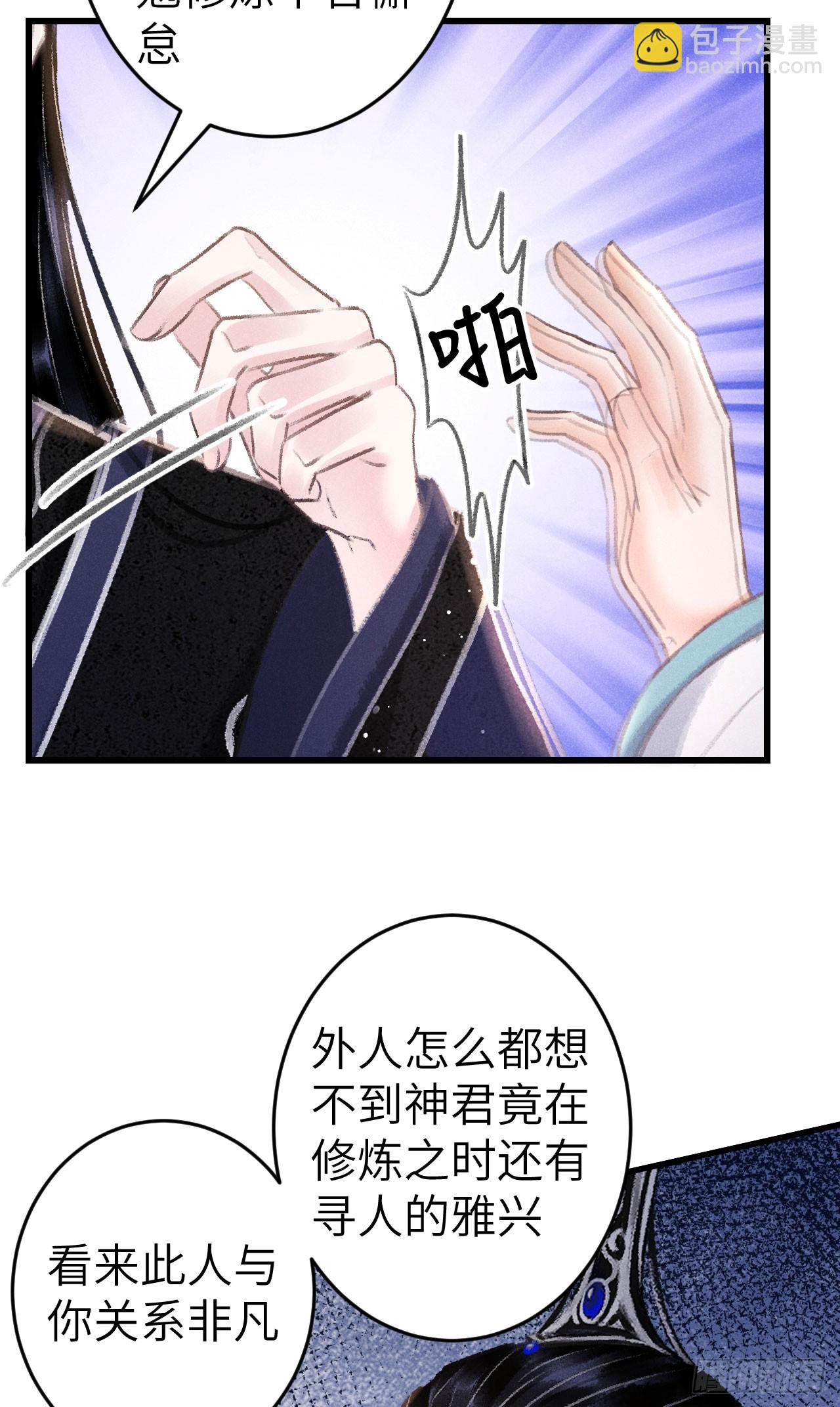 224·钓系男友凌舞神君54