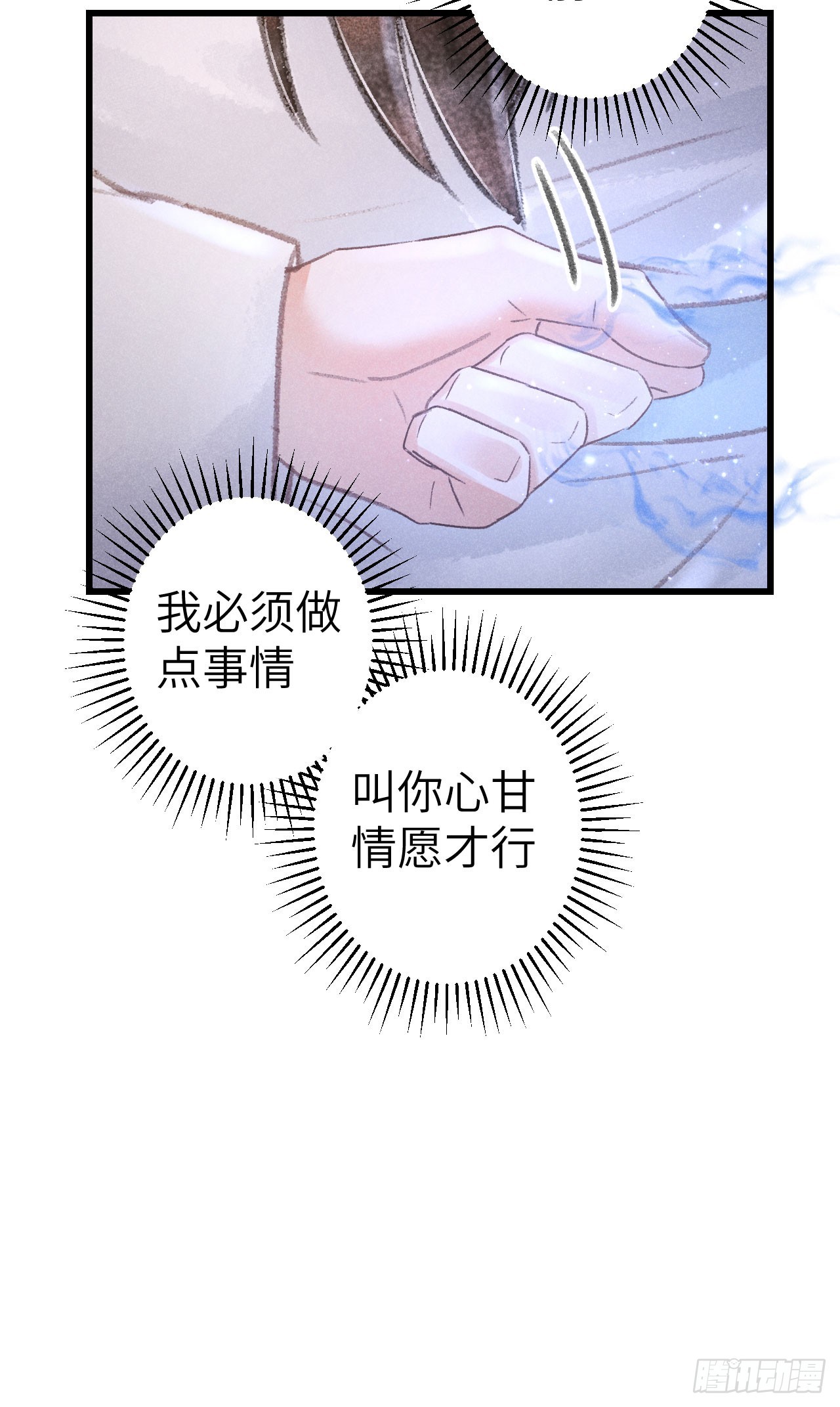 224·钓系男友凌舞神君61