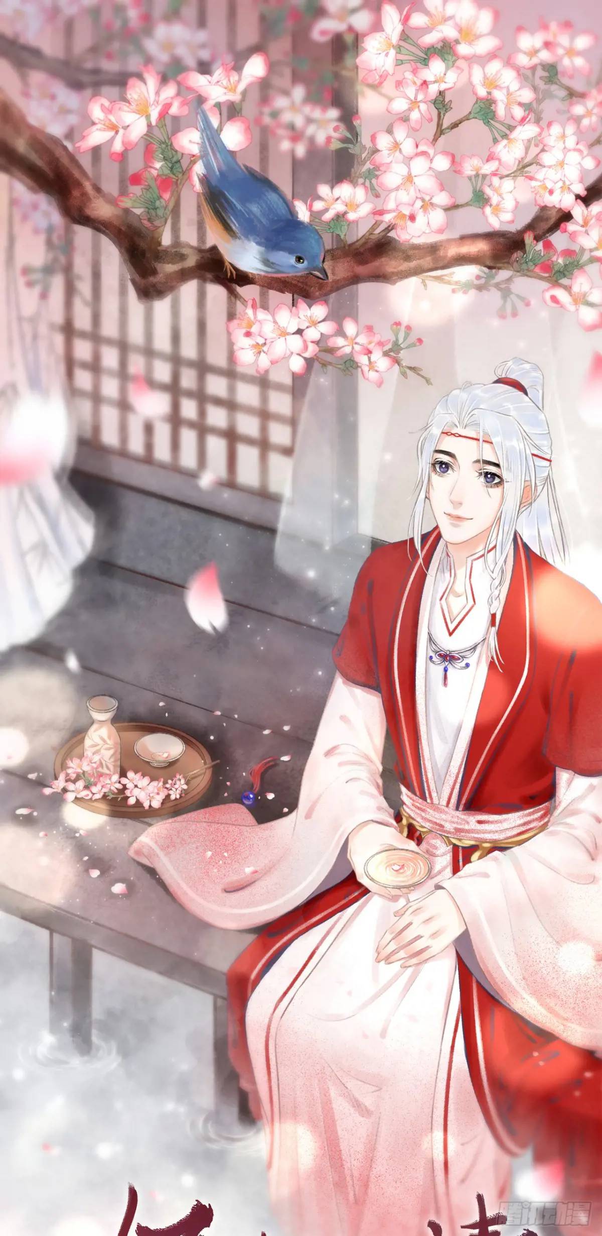239·洞房花烛20