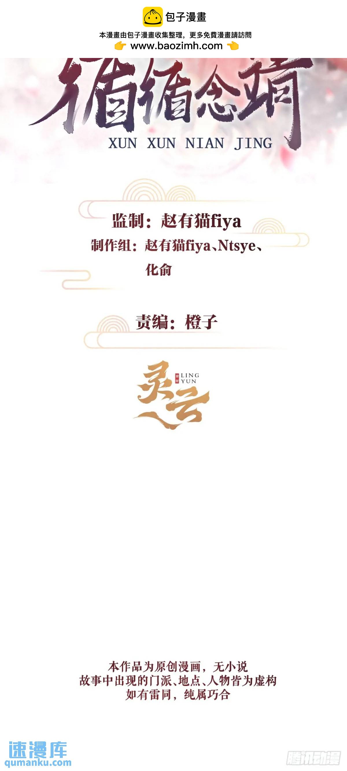 239·洞房花烛21