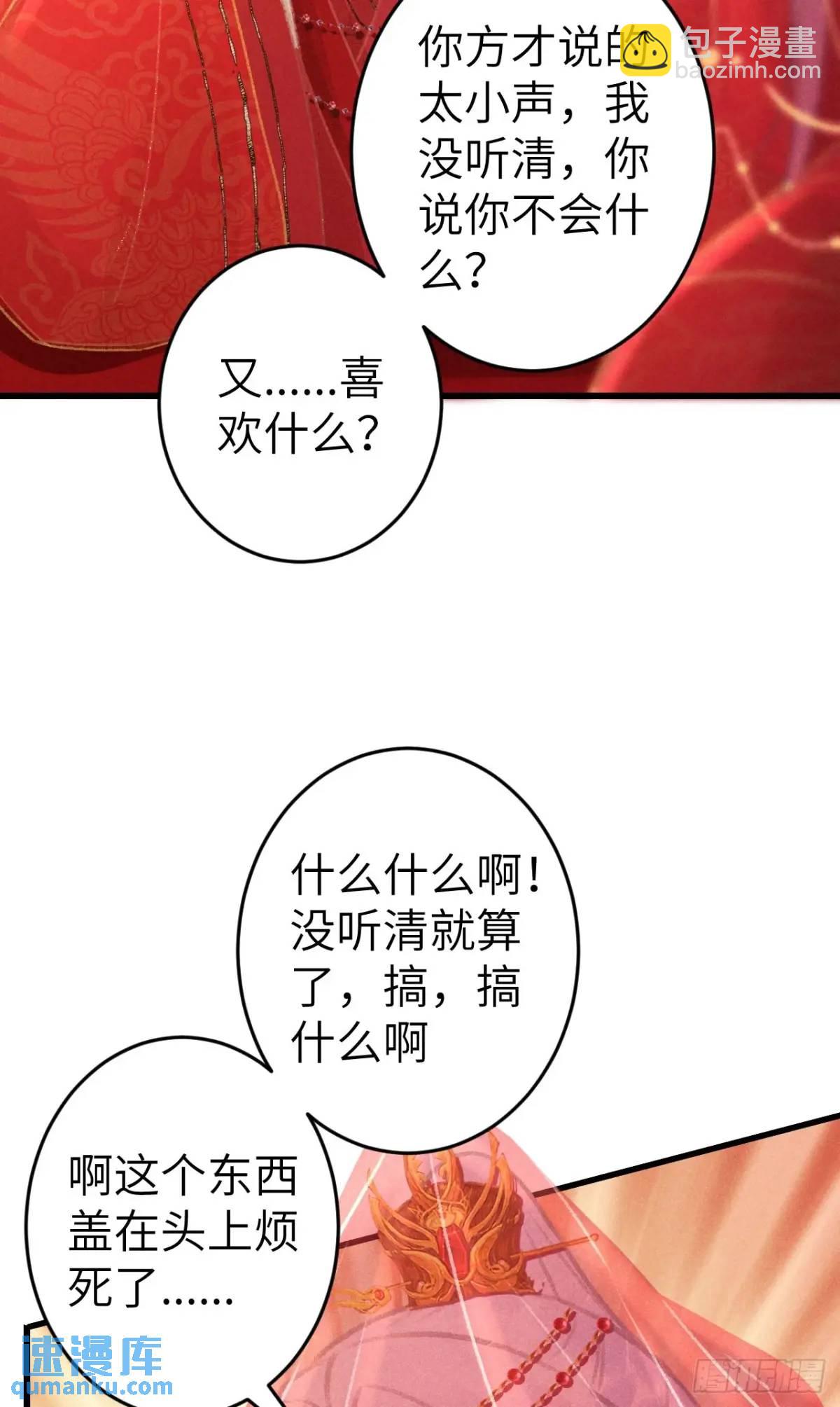 239·洞房花烛213