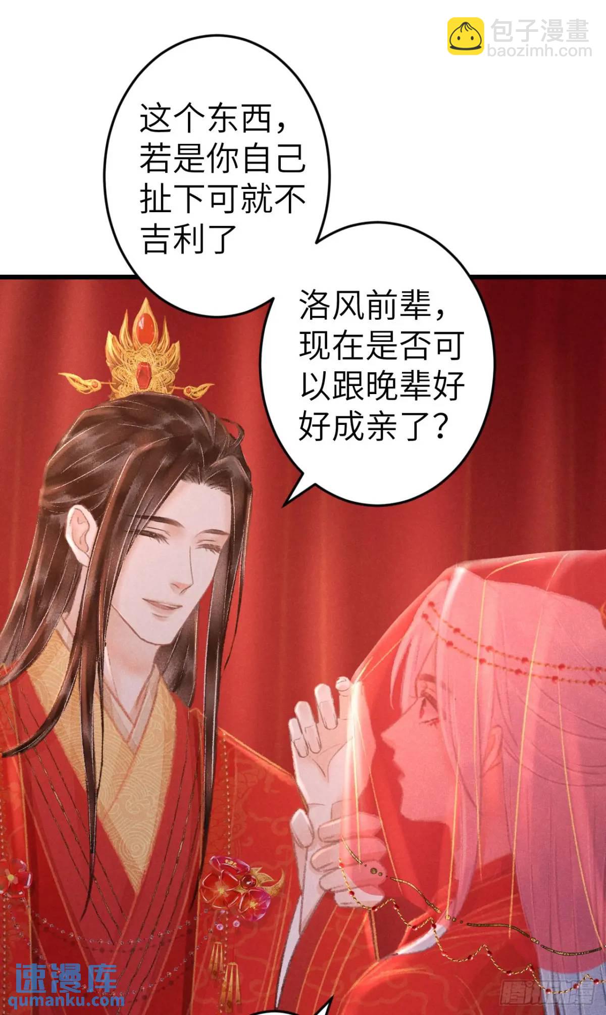 239·洞房花烛216