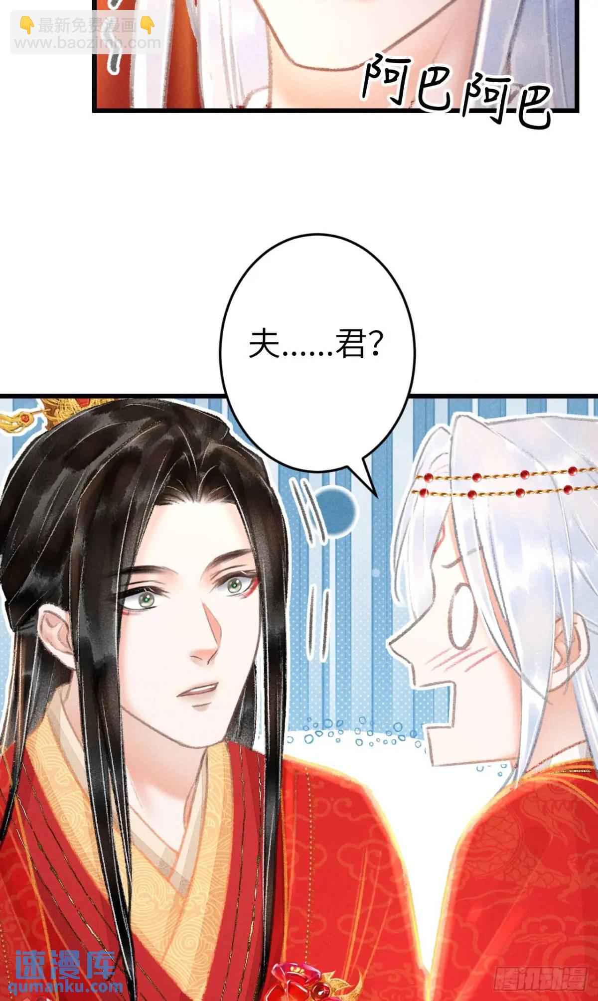239·洞房花烛234