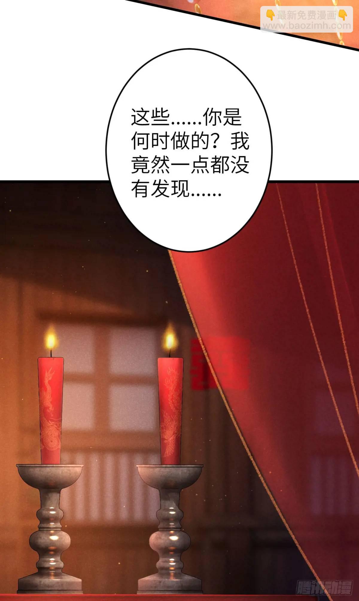239·洞房花烛24