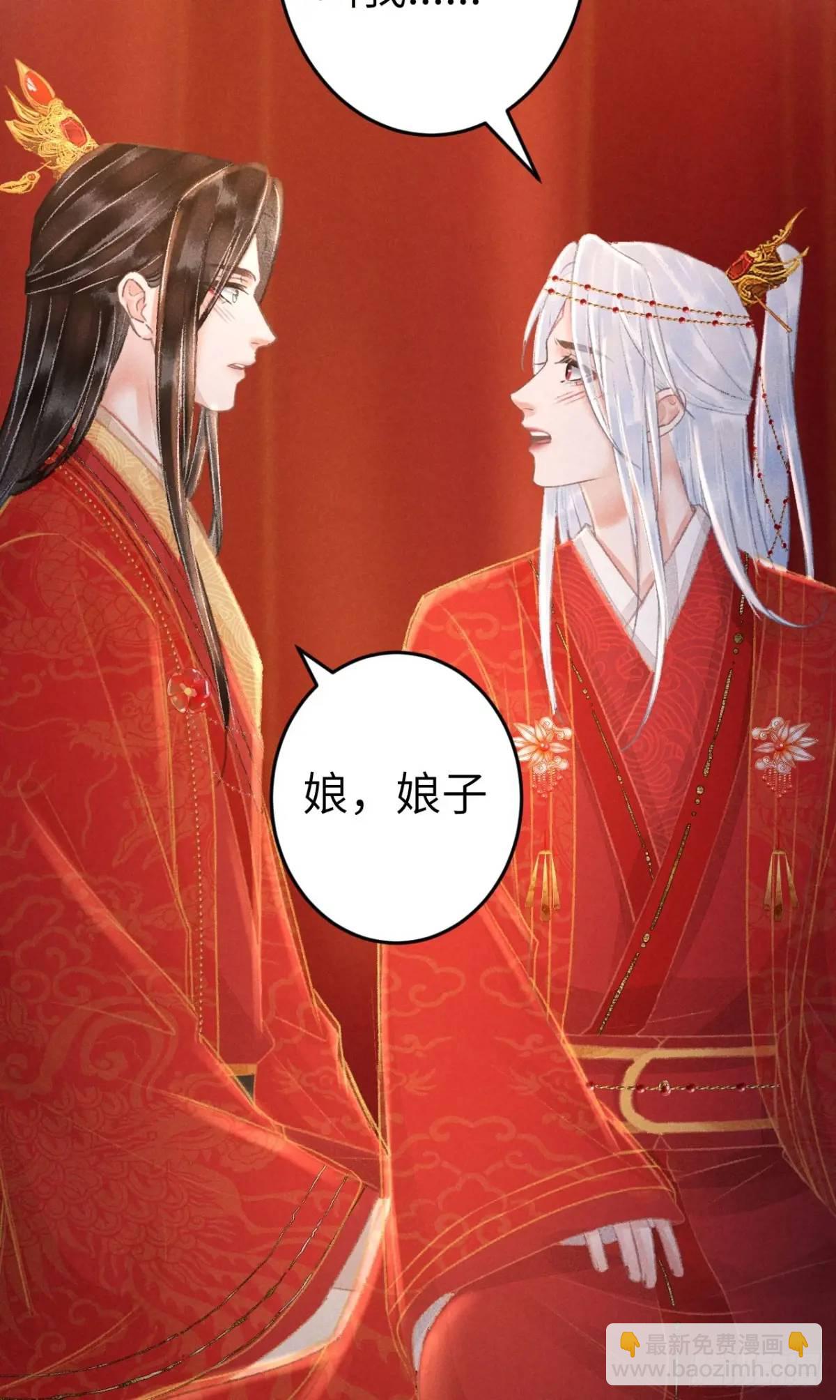 239·洞房花烛240