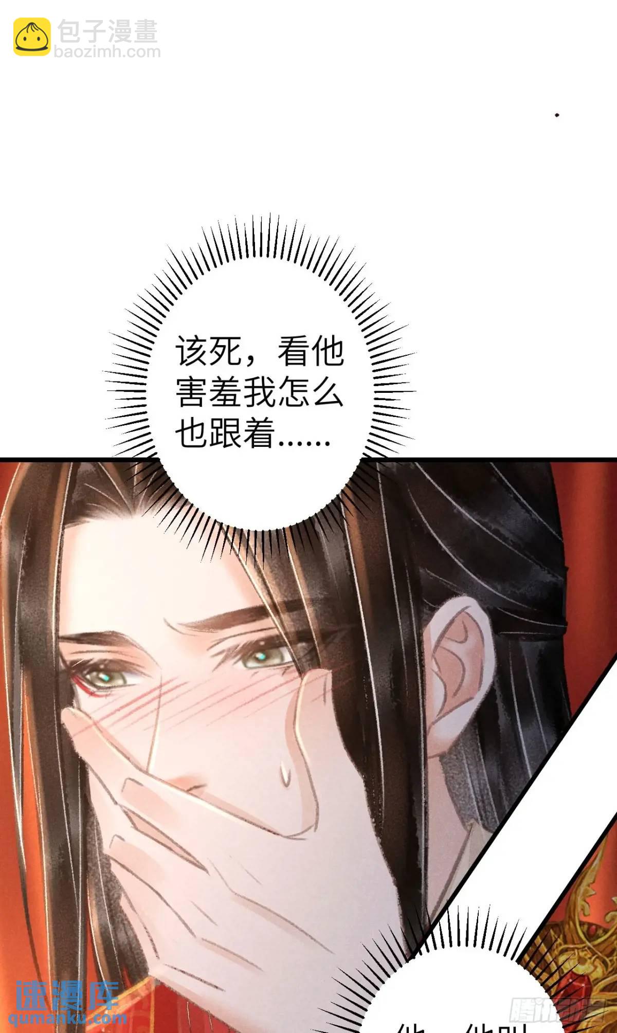 239·洞房花烛242