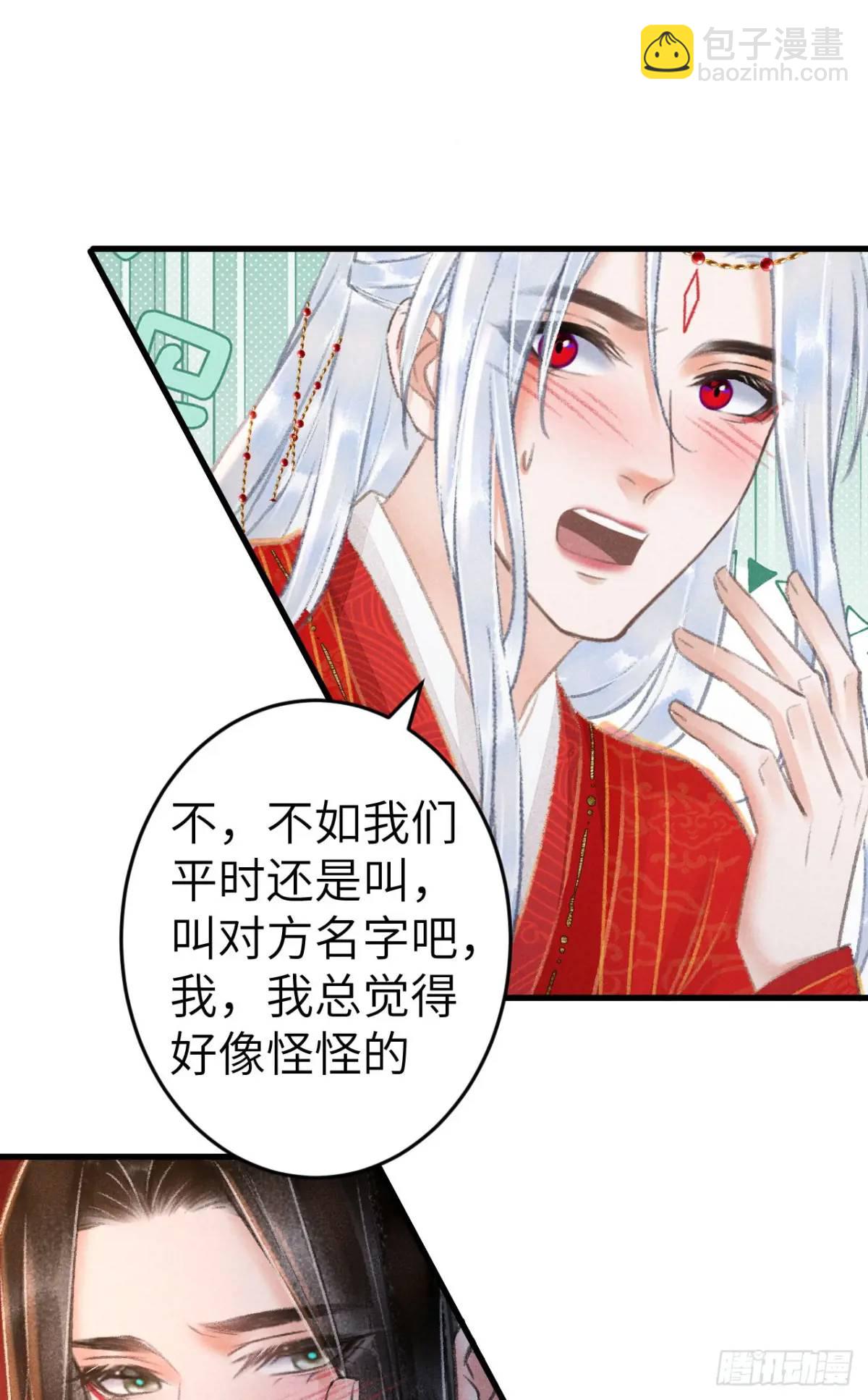 239·洞房花烛244