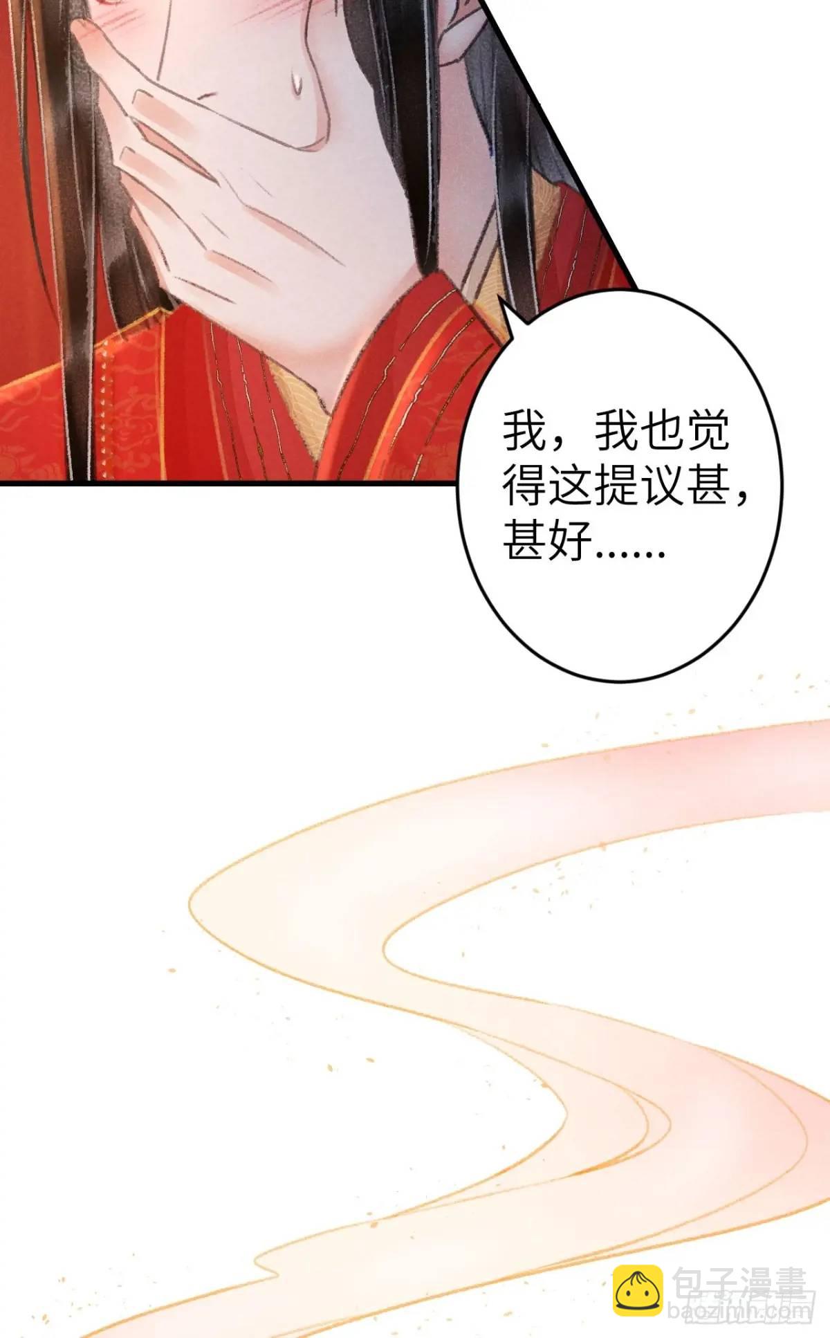 239·洞房花烛245