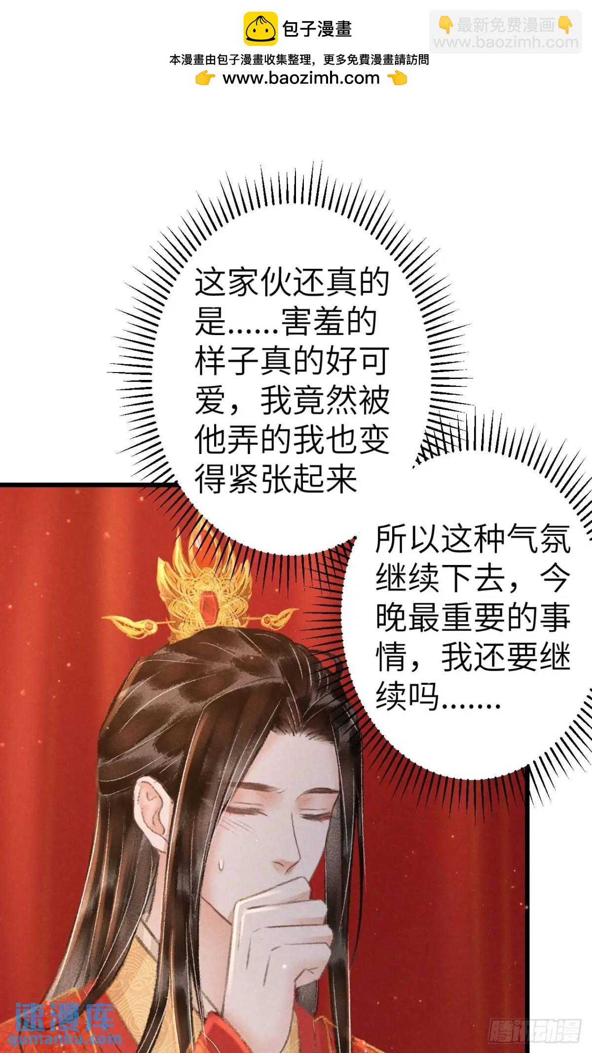 239·洞房花烛252