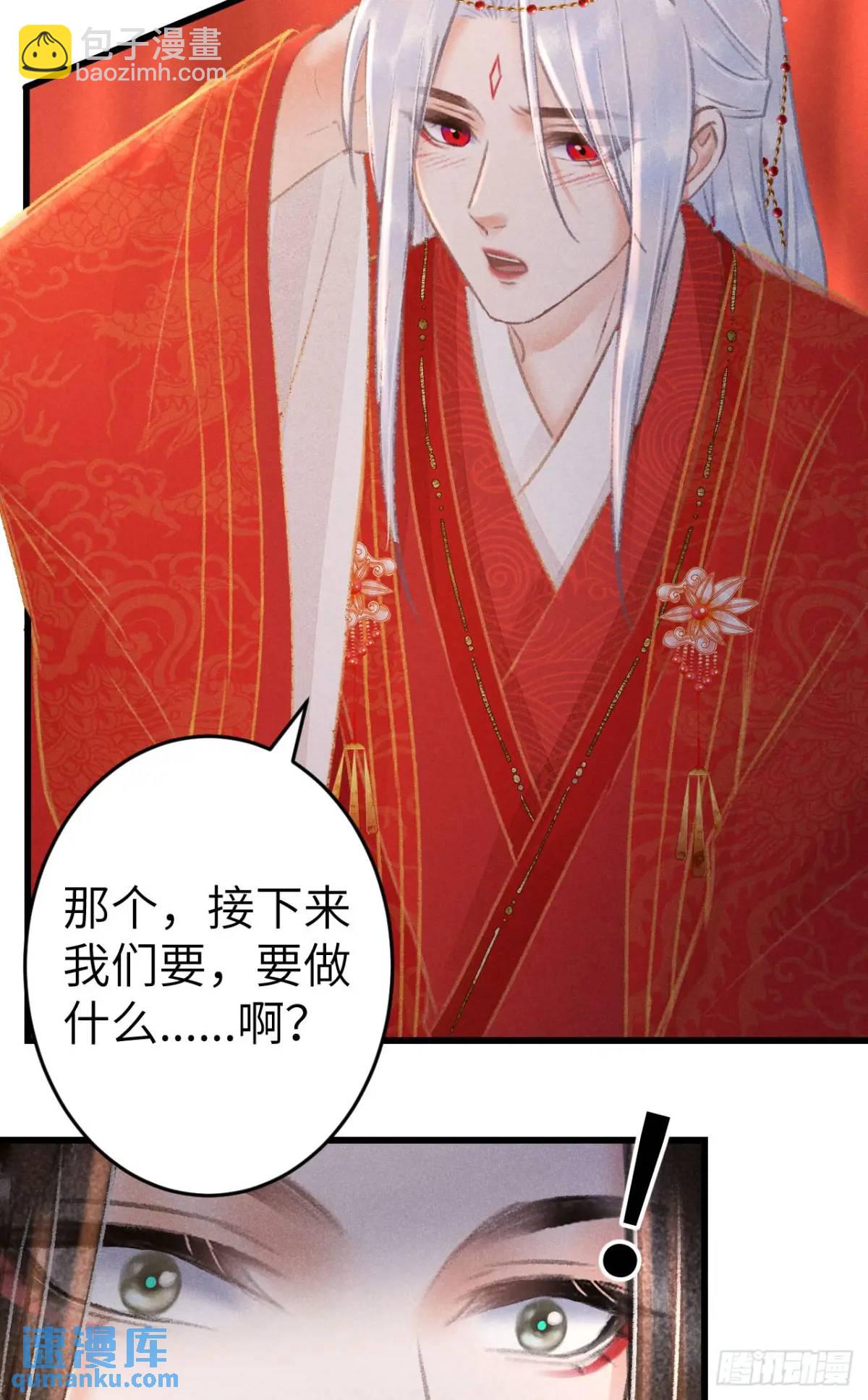 239·洞房花烛254