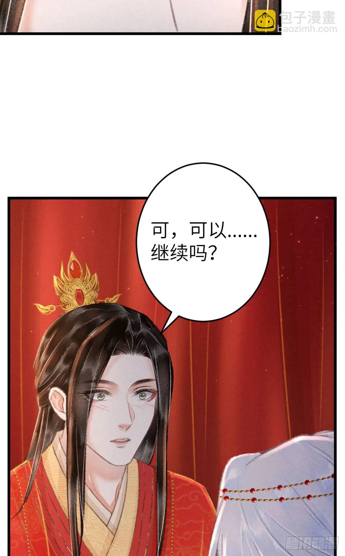 239·洞房花烛255