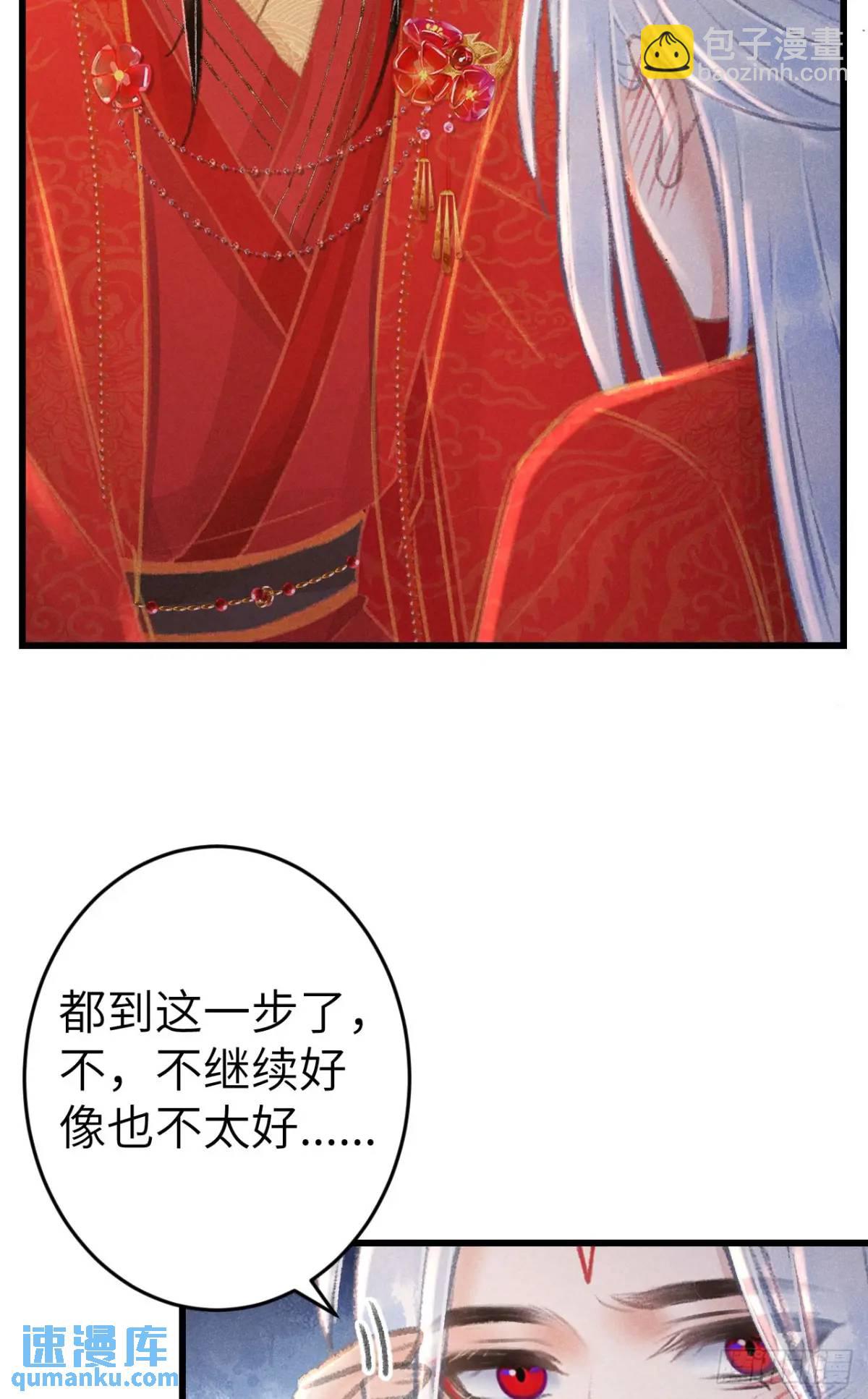 239·洞房花烛256