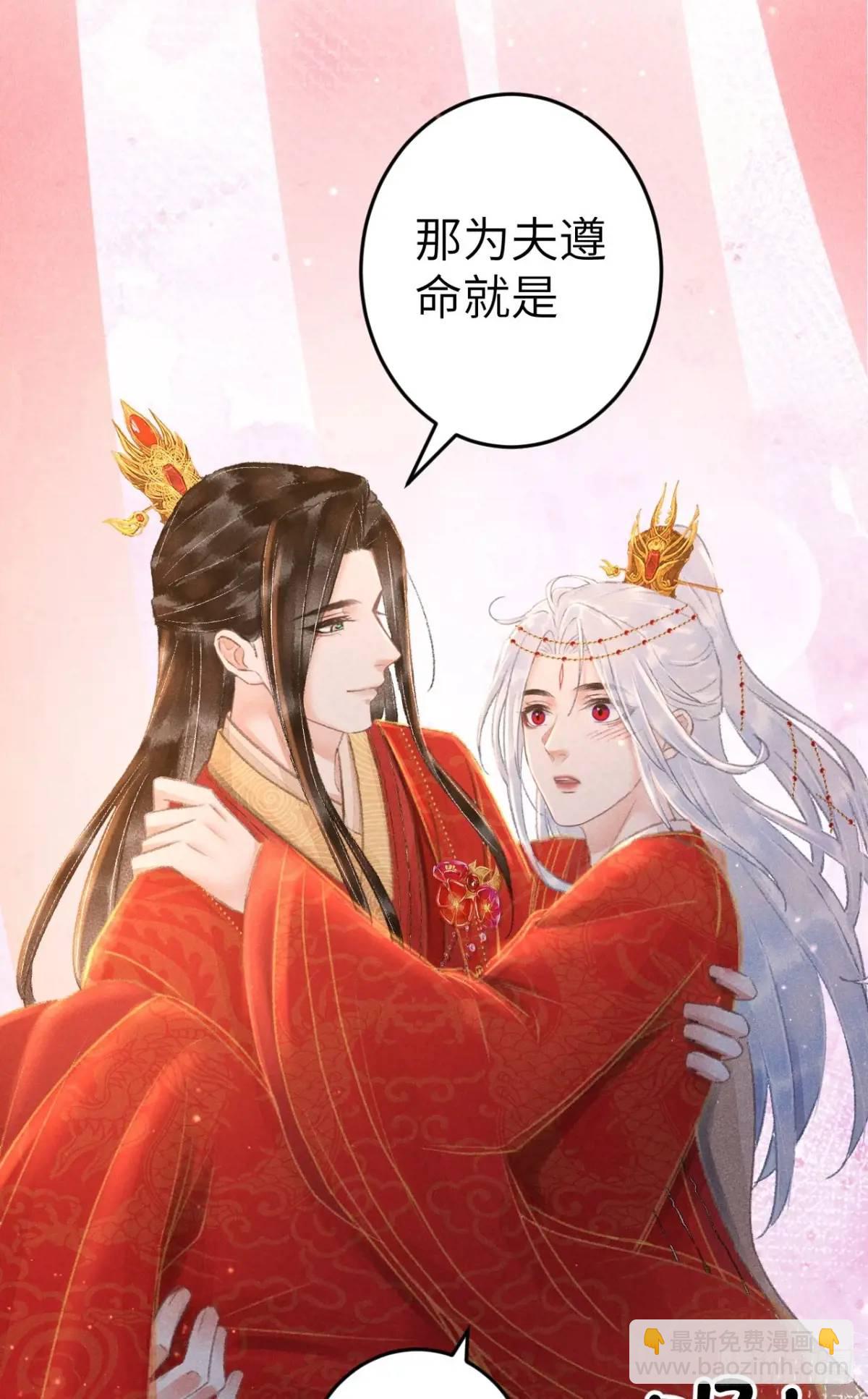 239·洞房花烛258