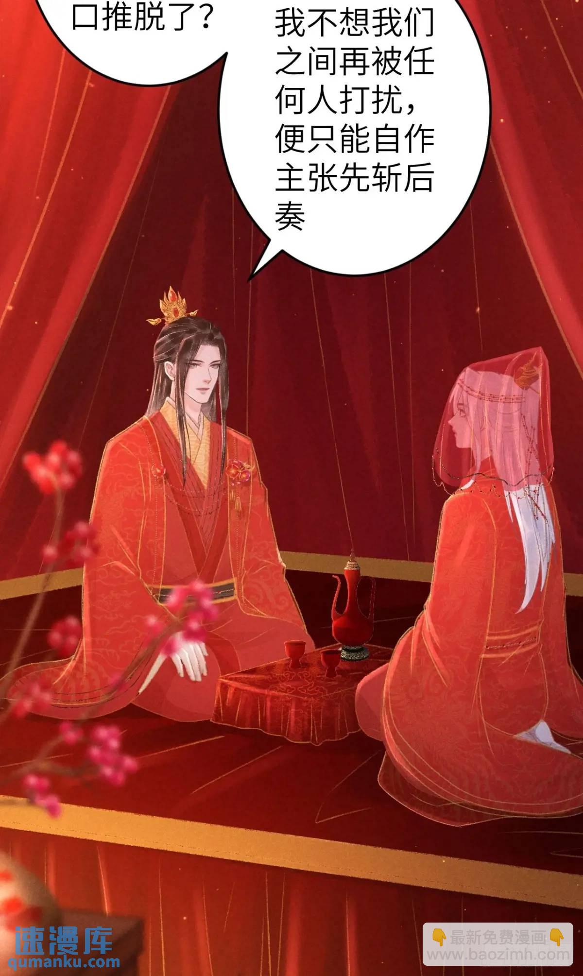 239·洞房花烛26