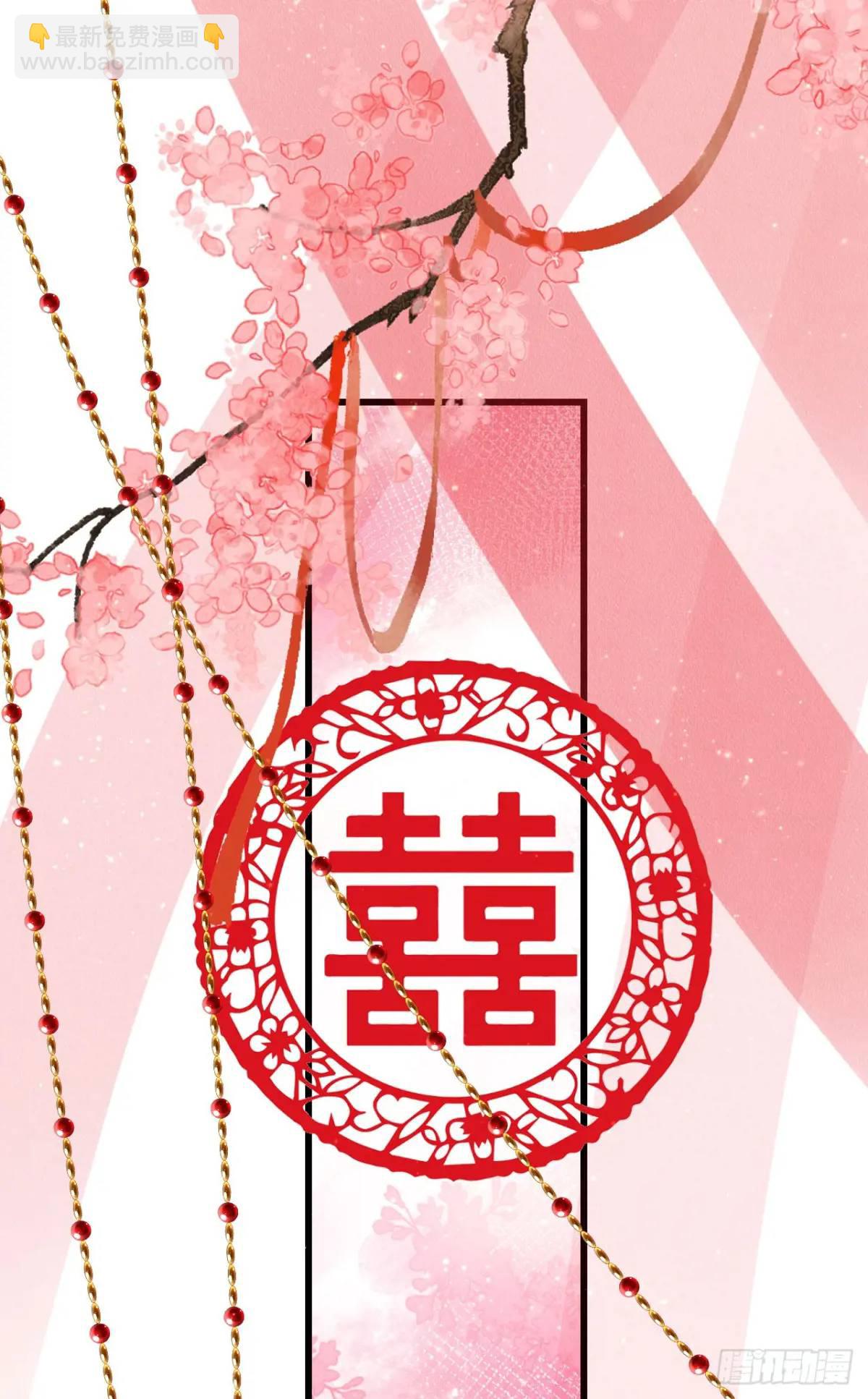 239·洞房花烛260