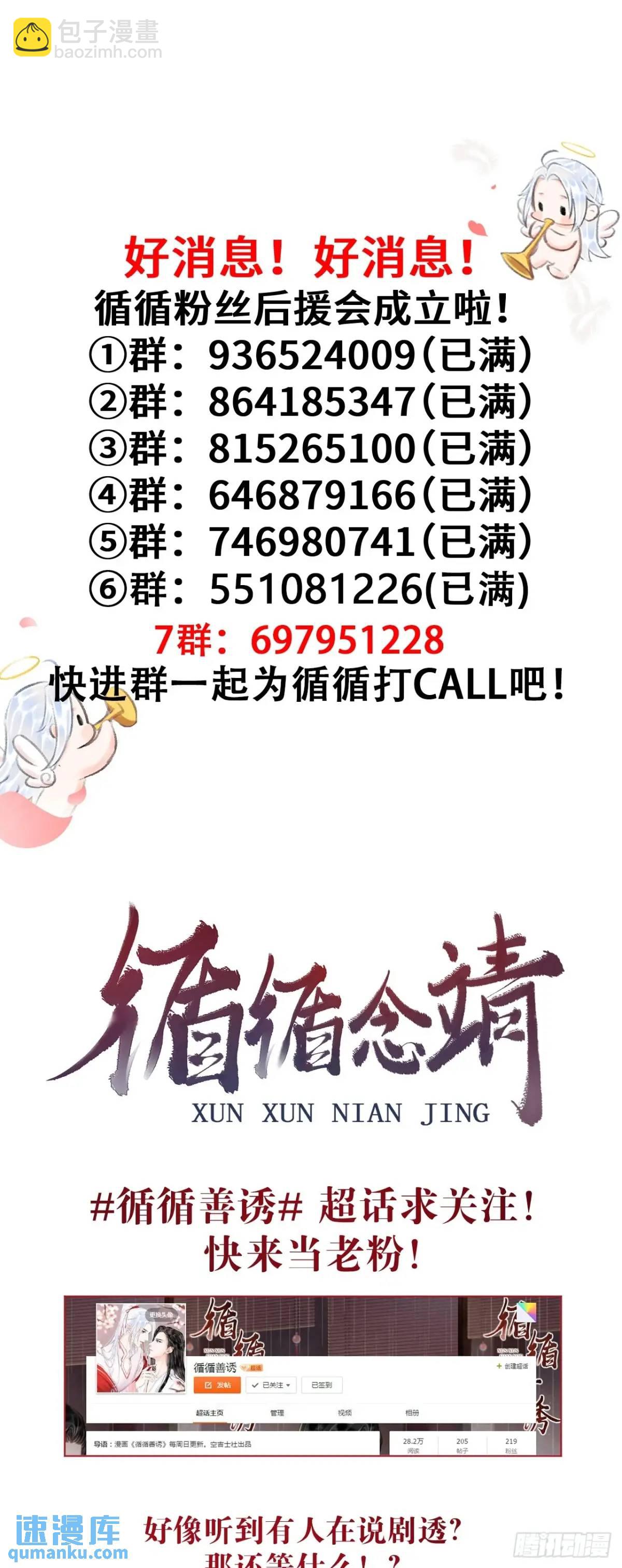 239·洞房花烛262