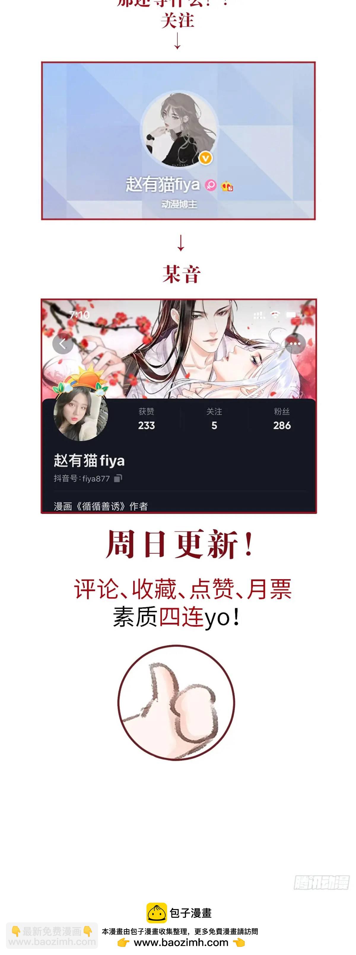 239·洞房花烛263