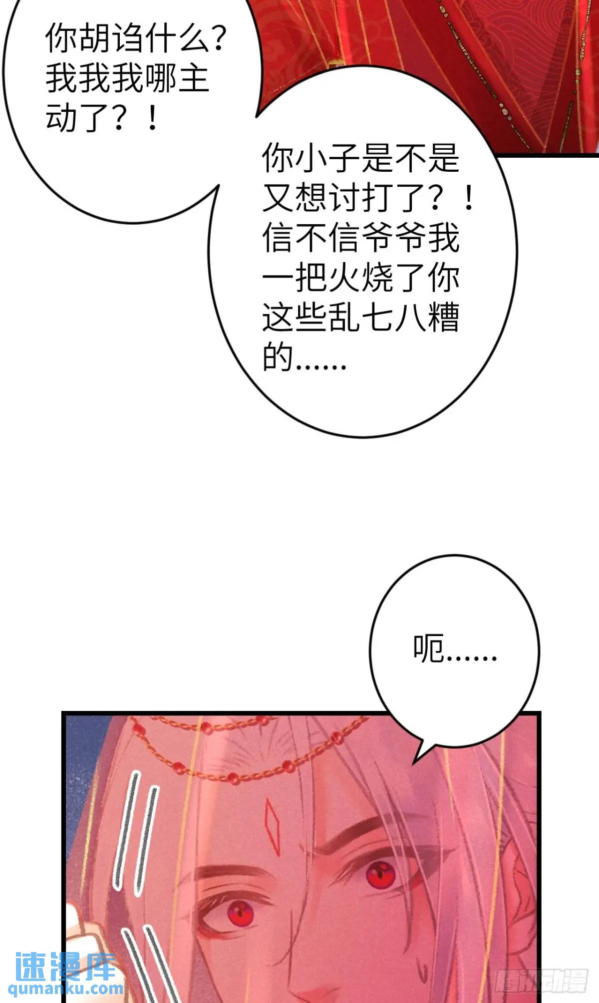 239·洞房花烛29