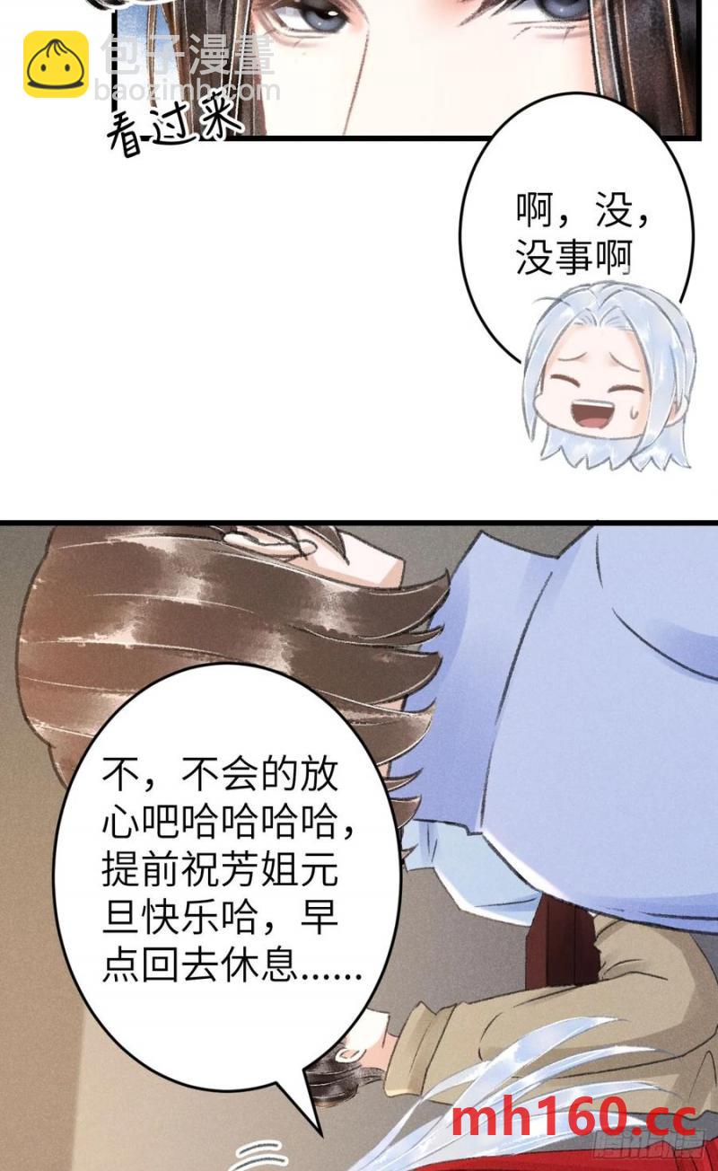 242·元旦特别篇11