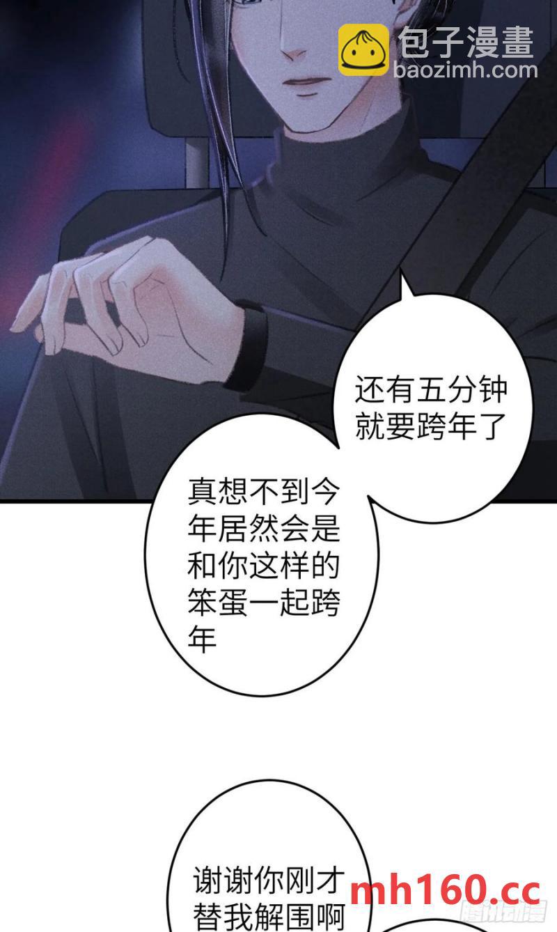 242·元旦特别篇68