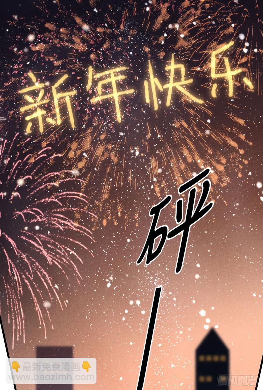 242·元旦特别篇81