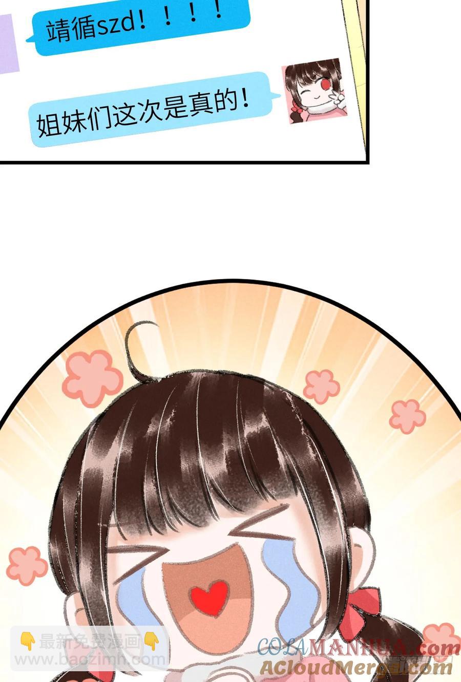 242·元旦特别篇88